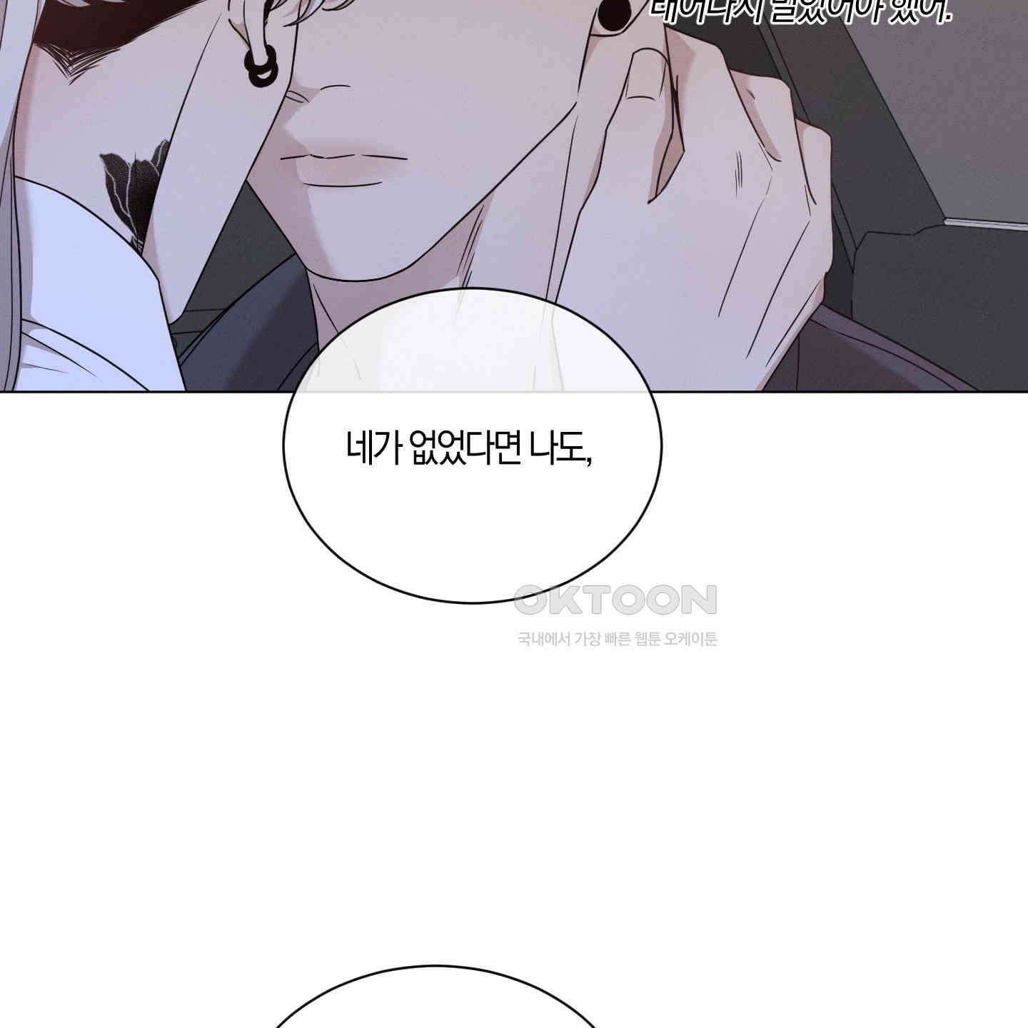 민모션 외전 18화 4