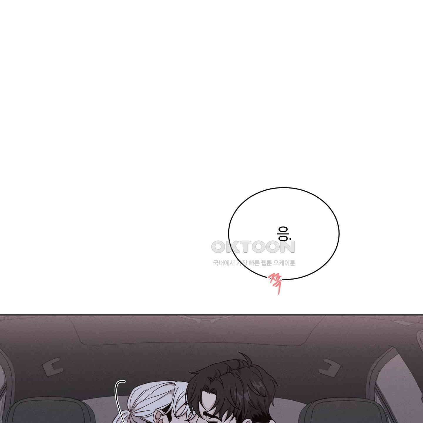 민모션 외전 18화 6