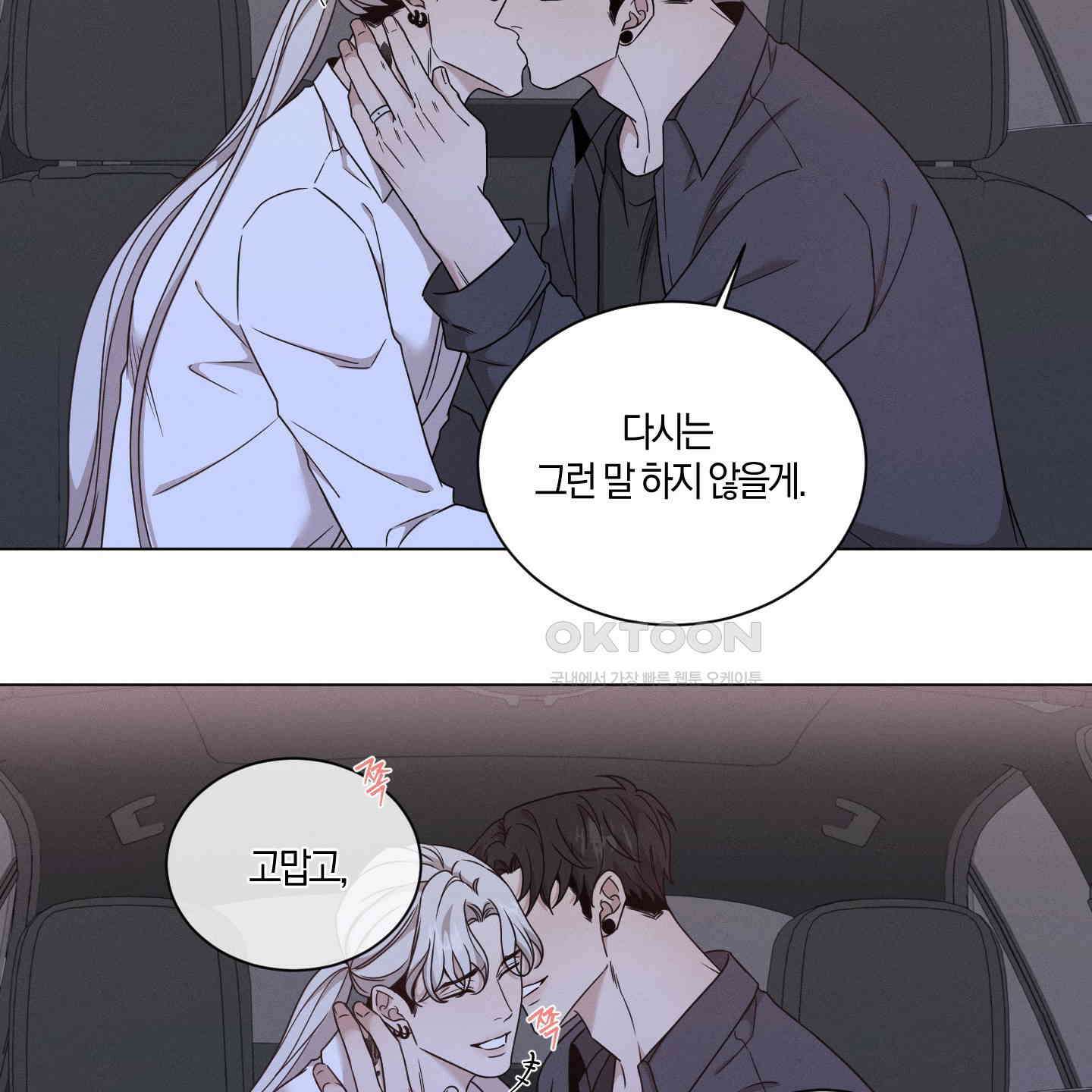 민모션 외전 18화 7