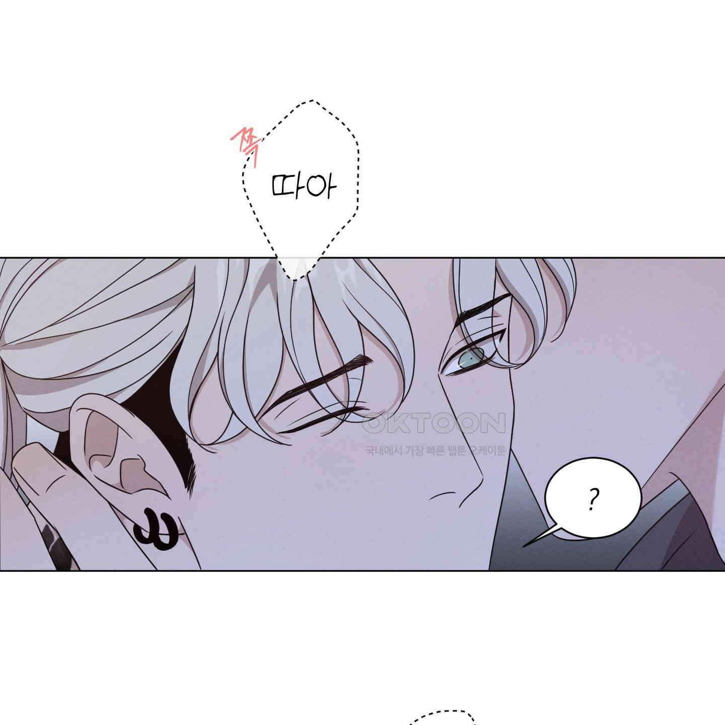 민모션 외전 18화 9
