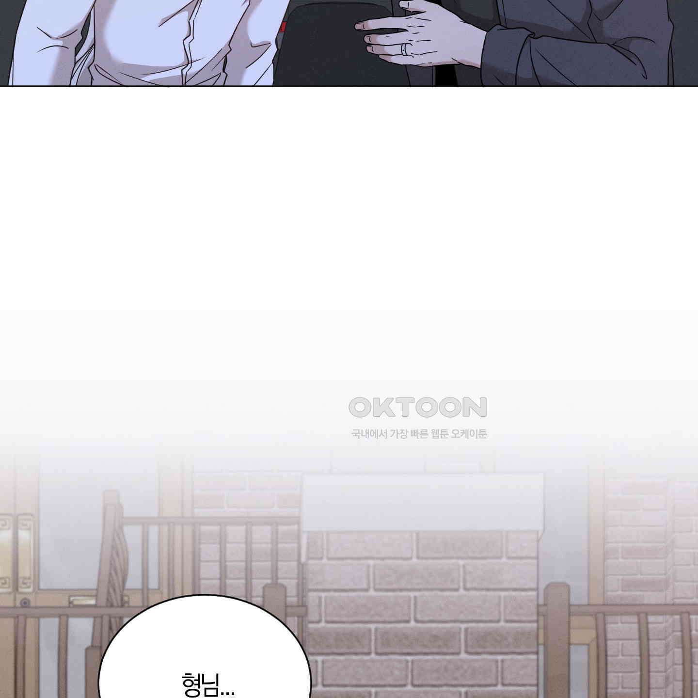 민모션 외전 18화 11