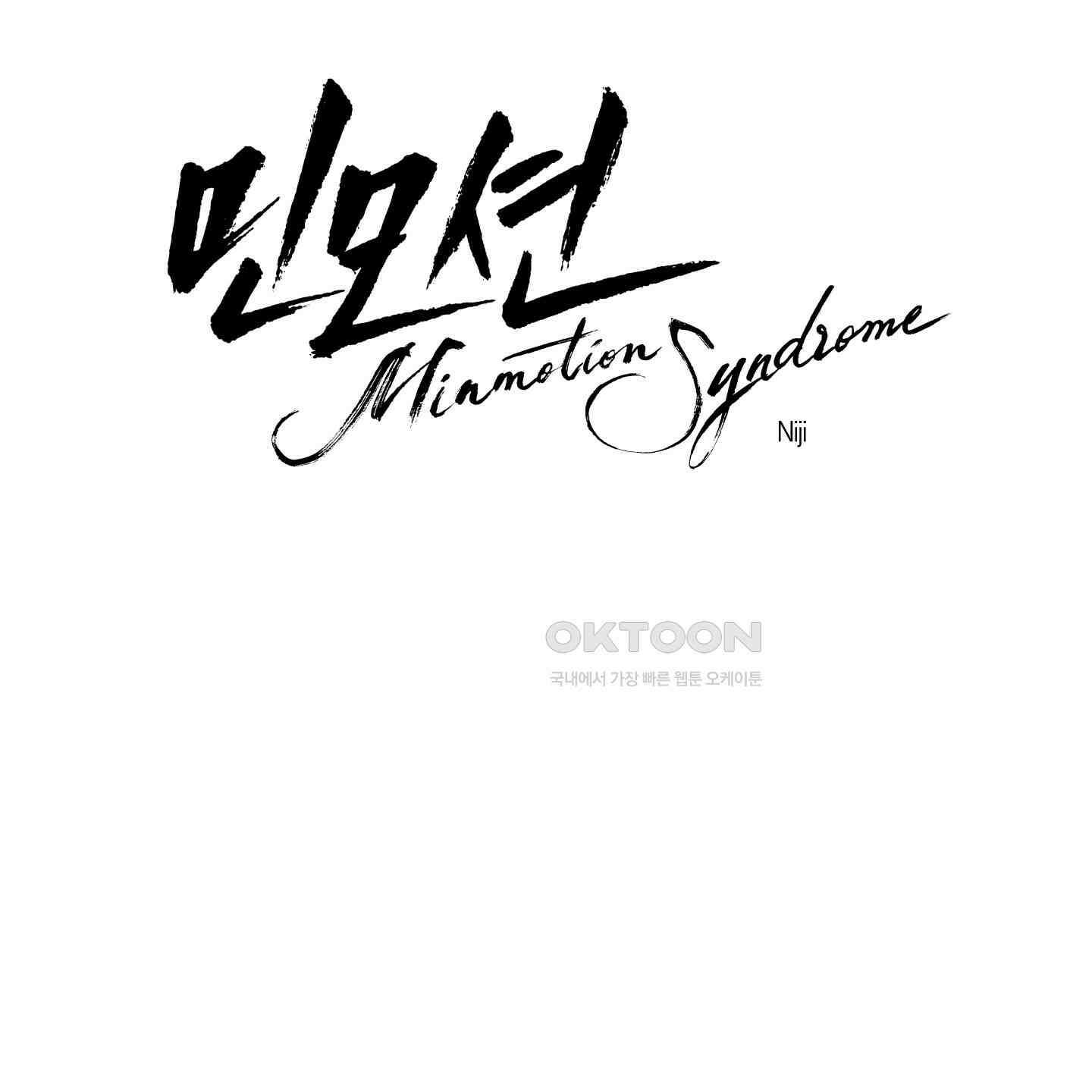 민모션 외전 18화 14