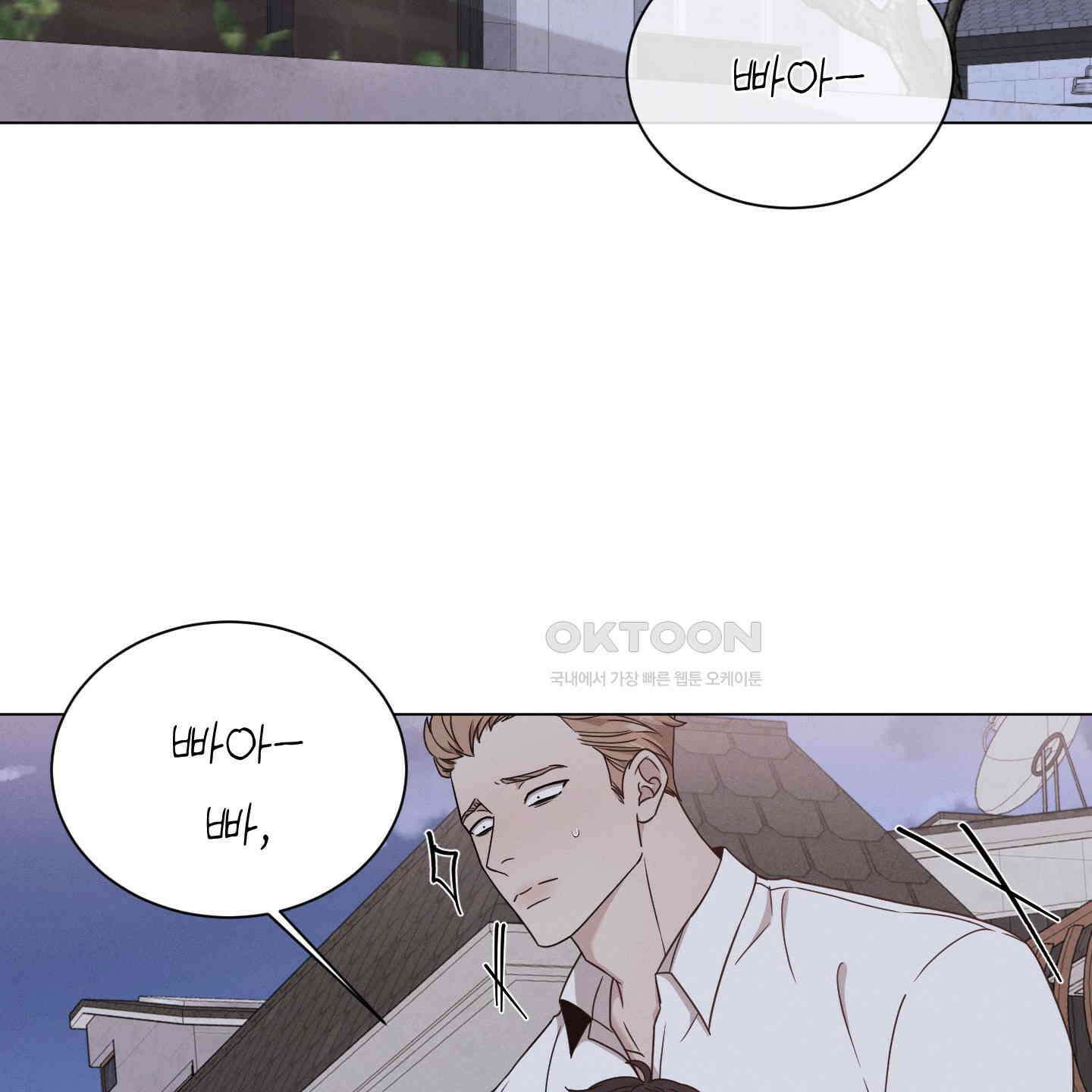 민모션 외전 18화 16