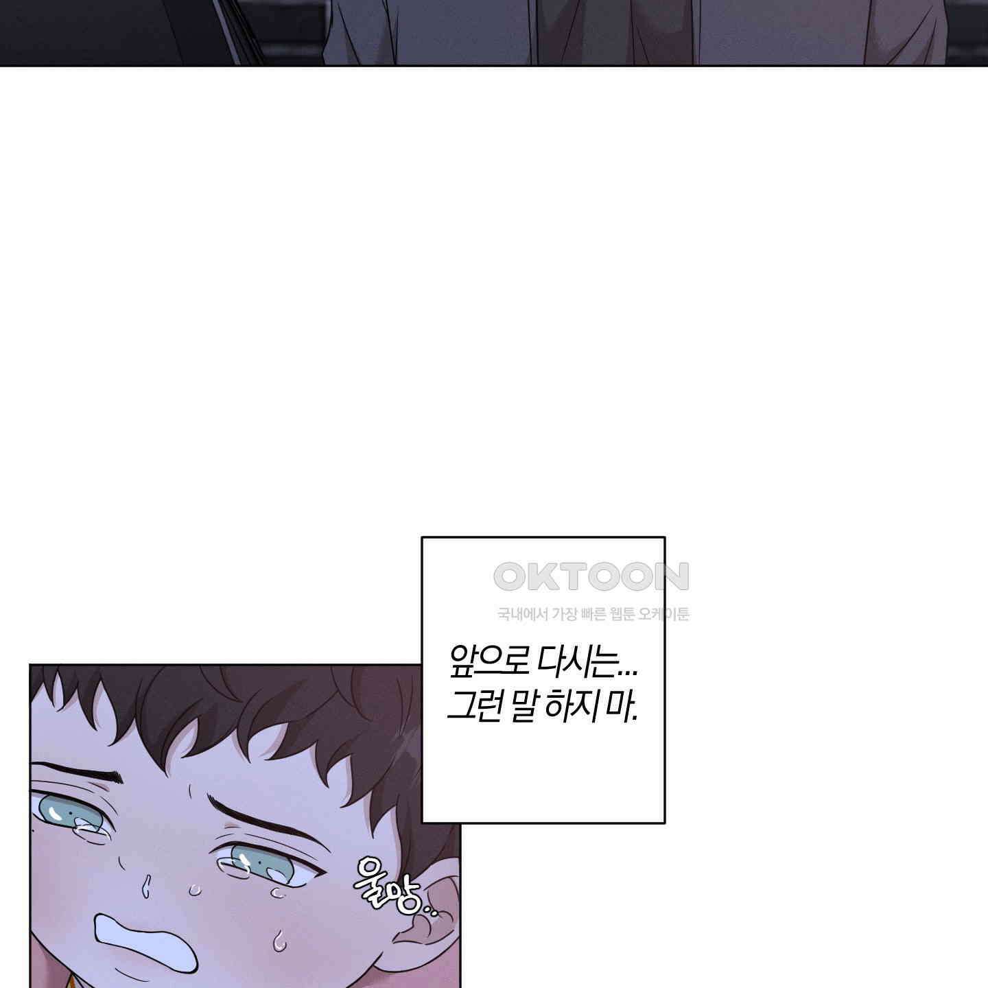 민모션 외전 18화 19