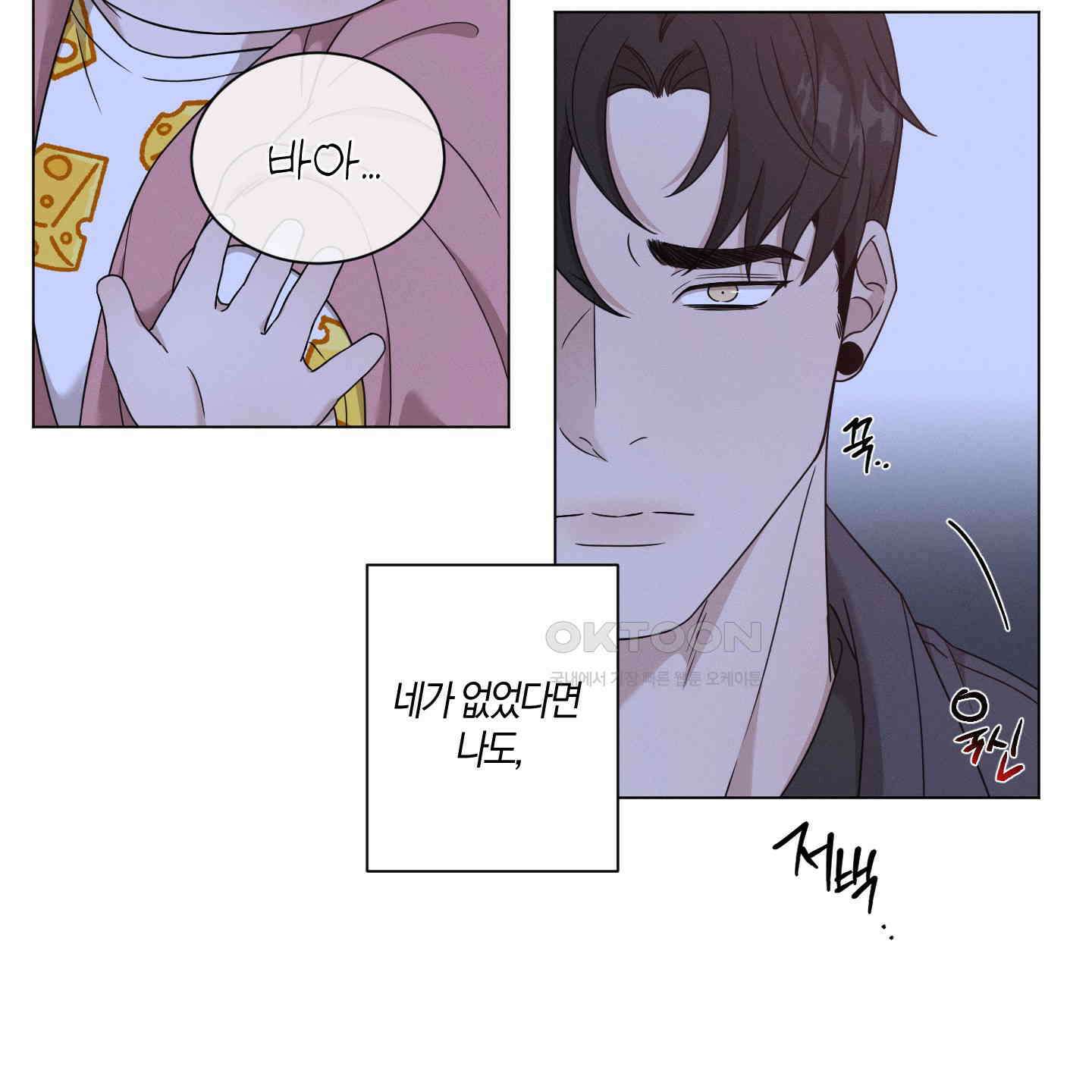 민모션 외전 18화 20