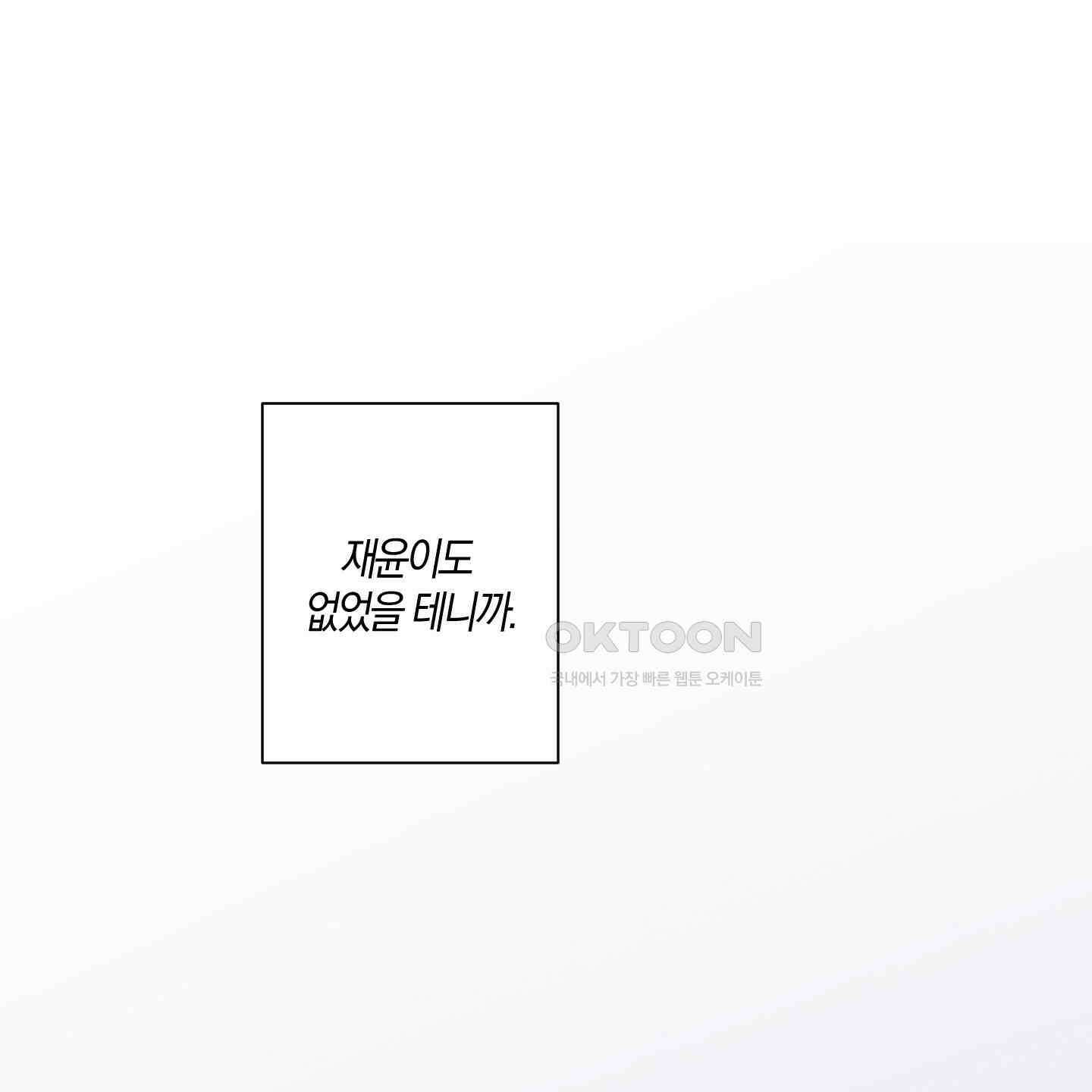 민모션 외전 18화 21
