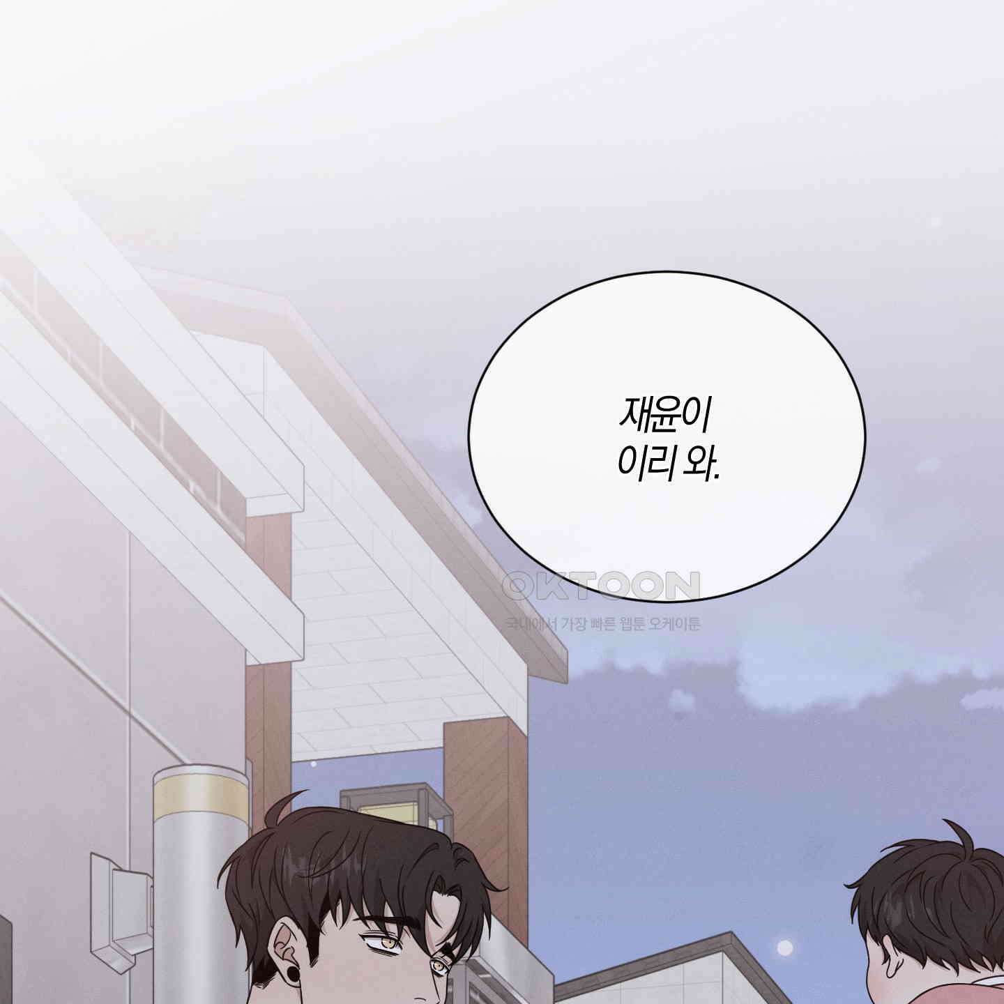 민모션 외전 18화 22