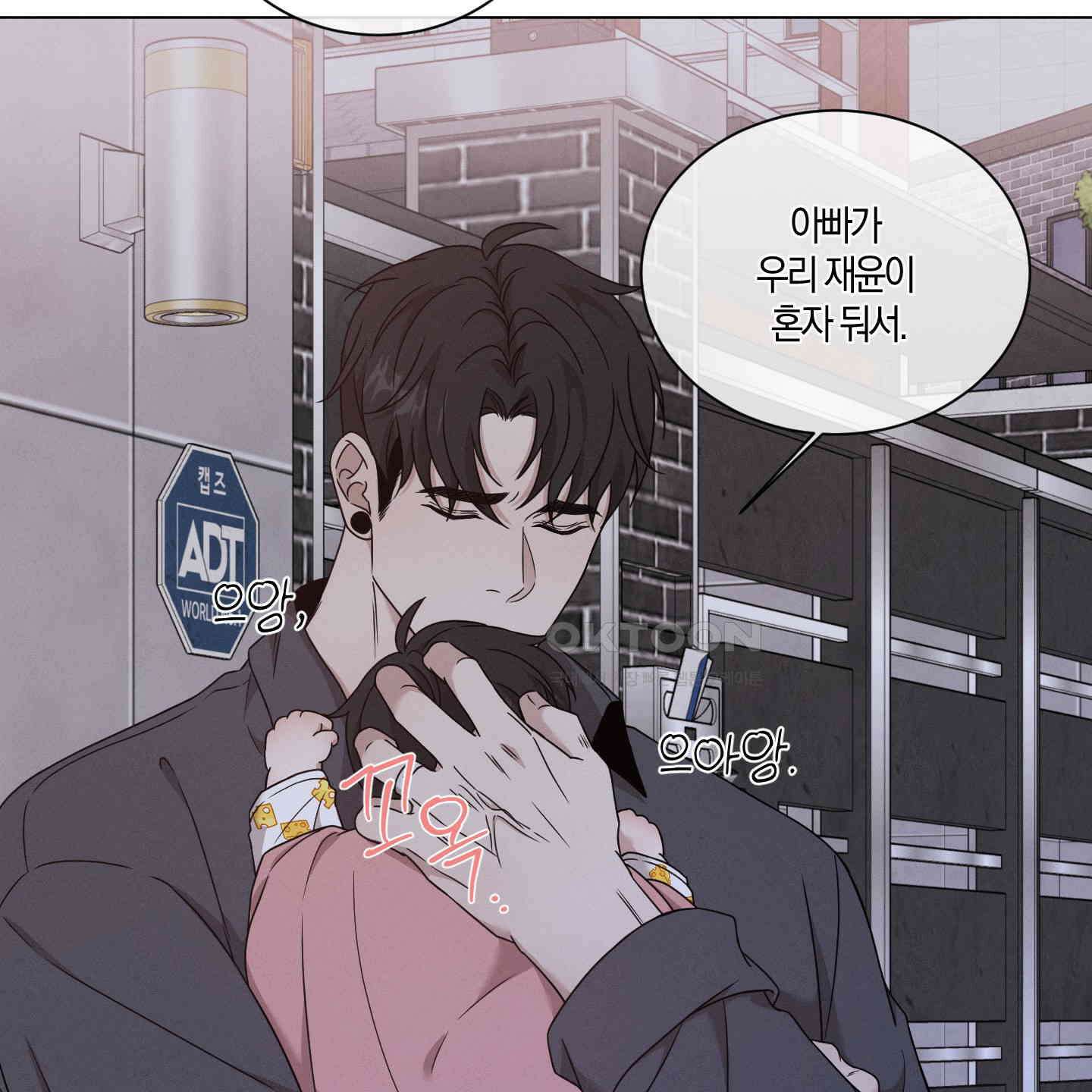 민모션 외전 18화 25