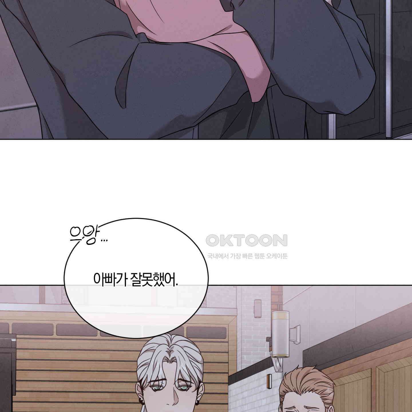 민모션 외전 18화 26