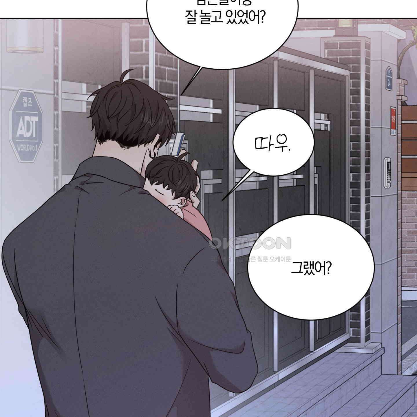 민모션 외전 18화 28