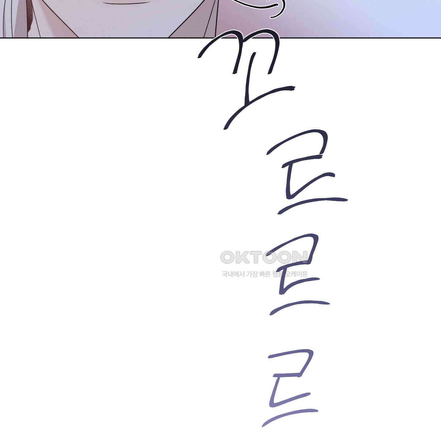 민모션 외전 18화 30
