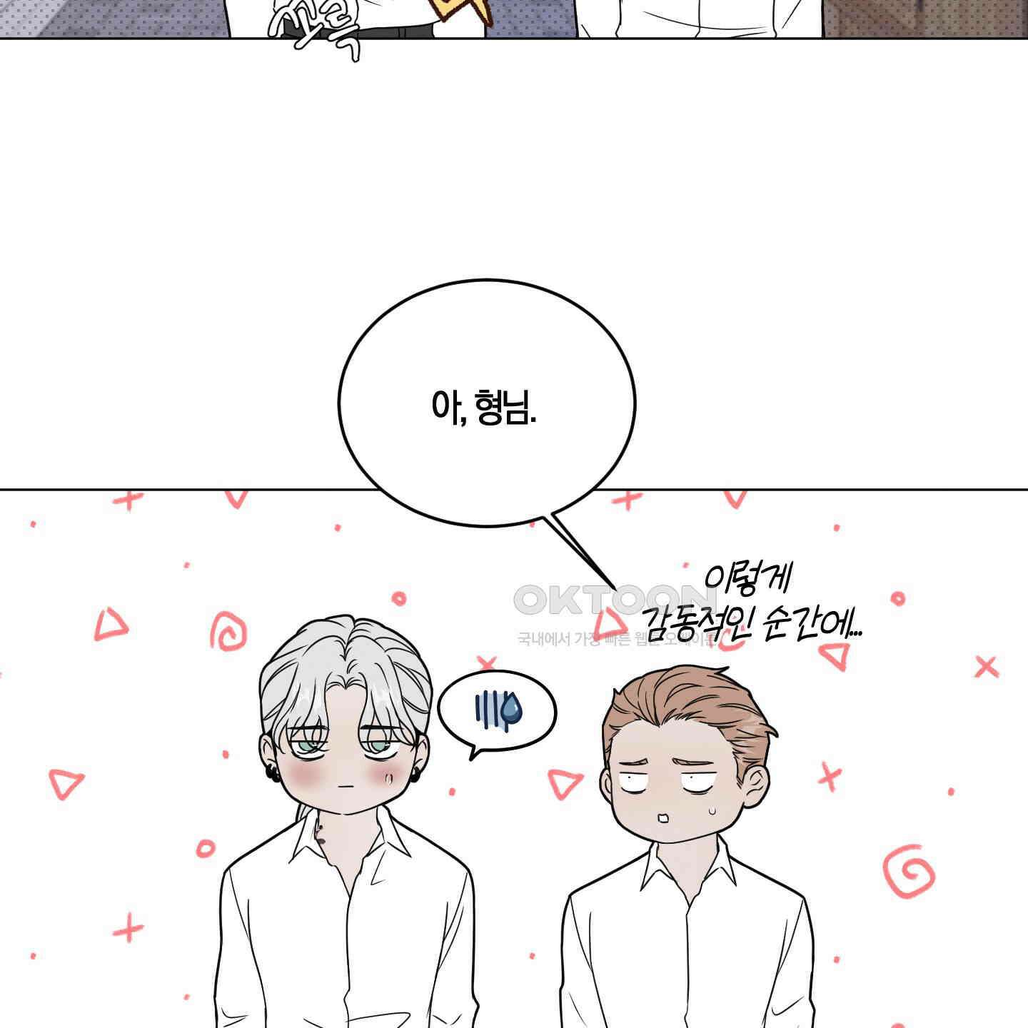 민모션 외전 18화 32