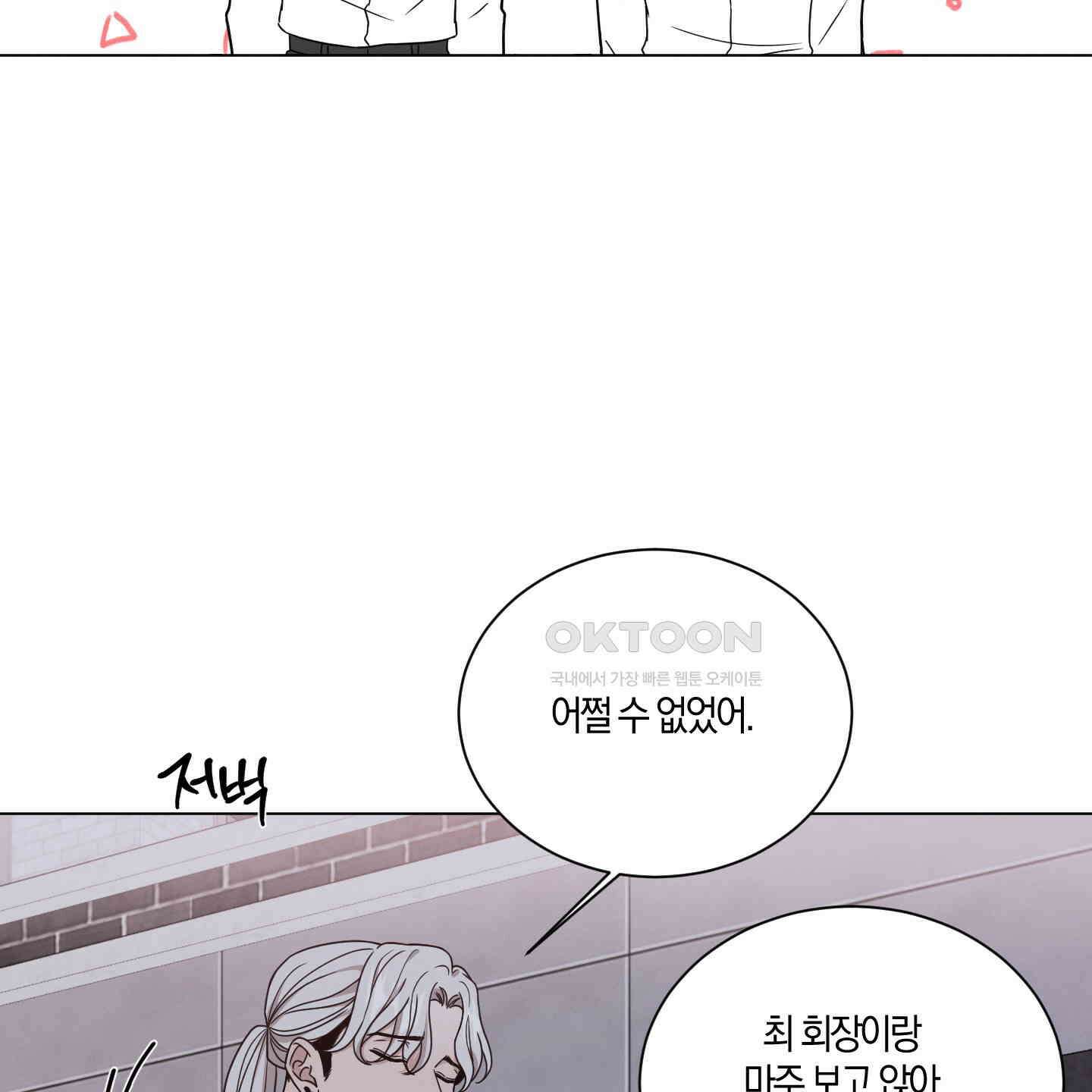민모션 외전 18화 33