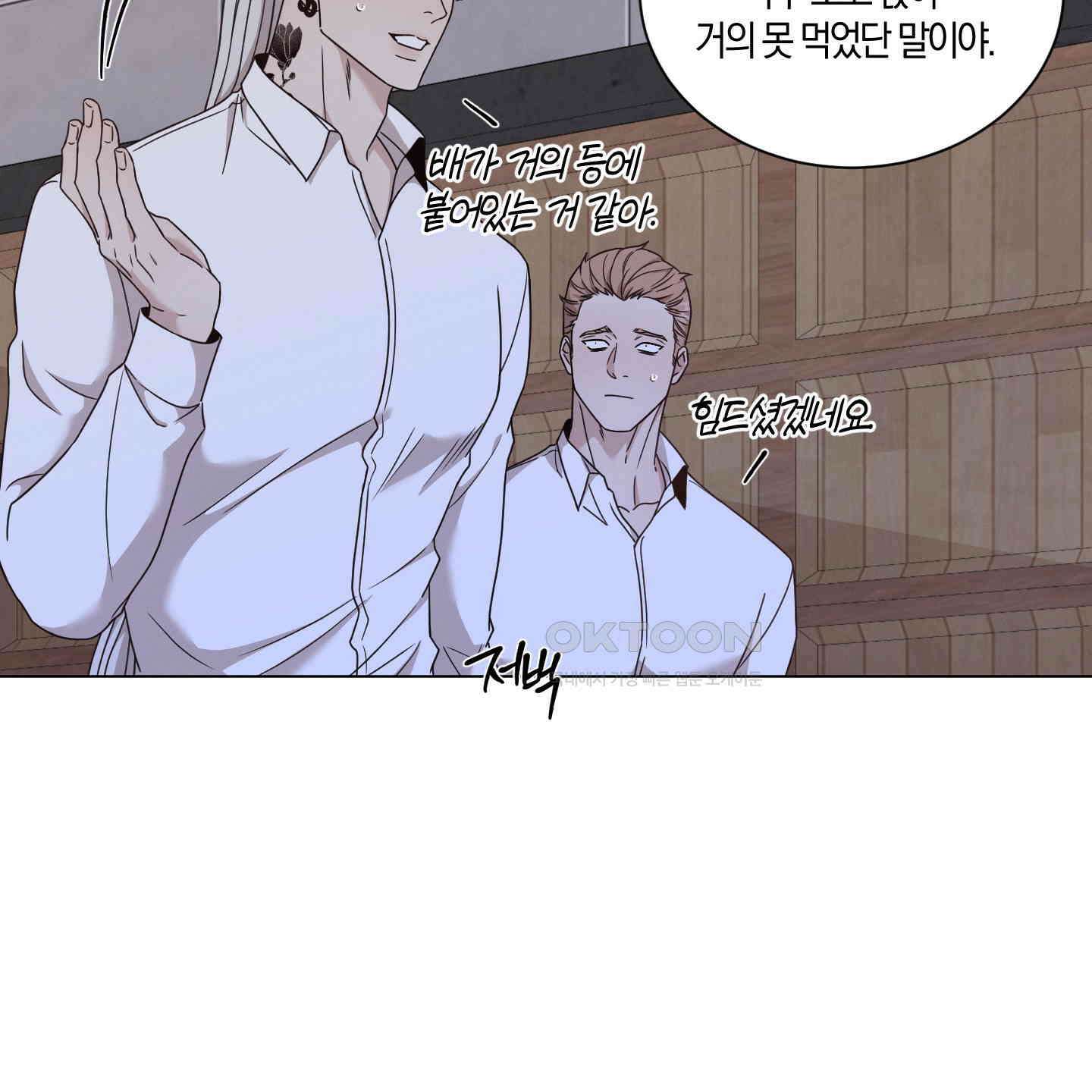 민모션 외전 18화 34