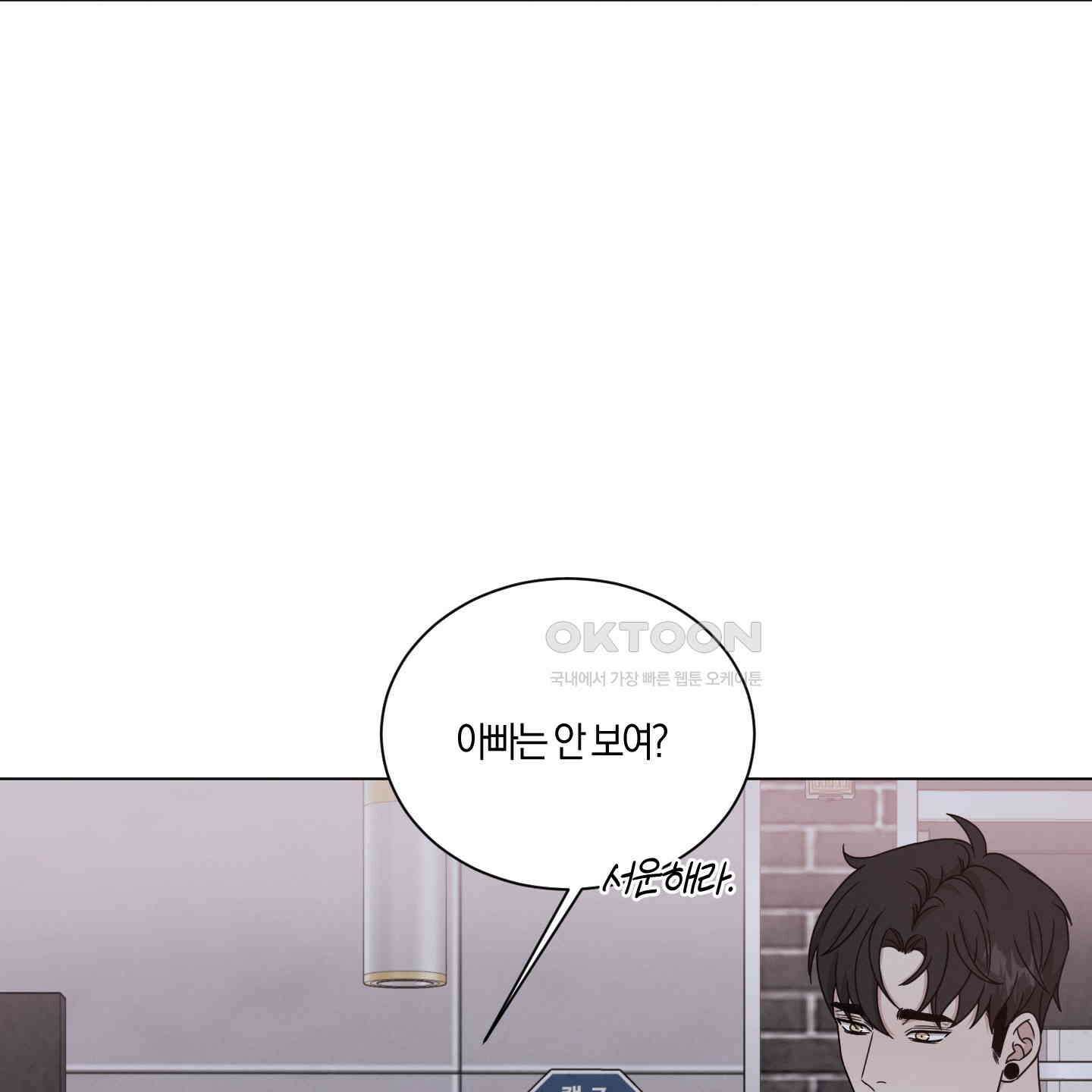 민모션 외전 18화 36