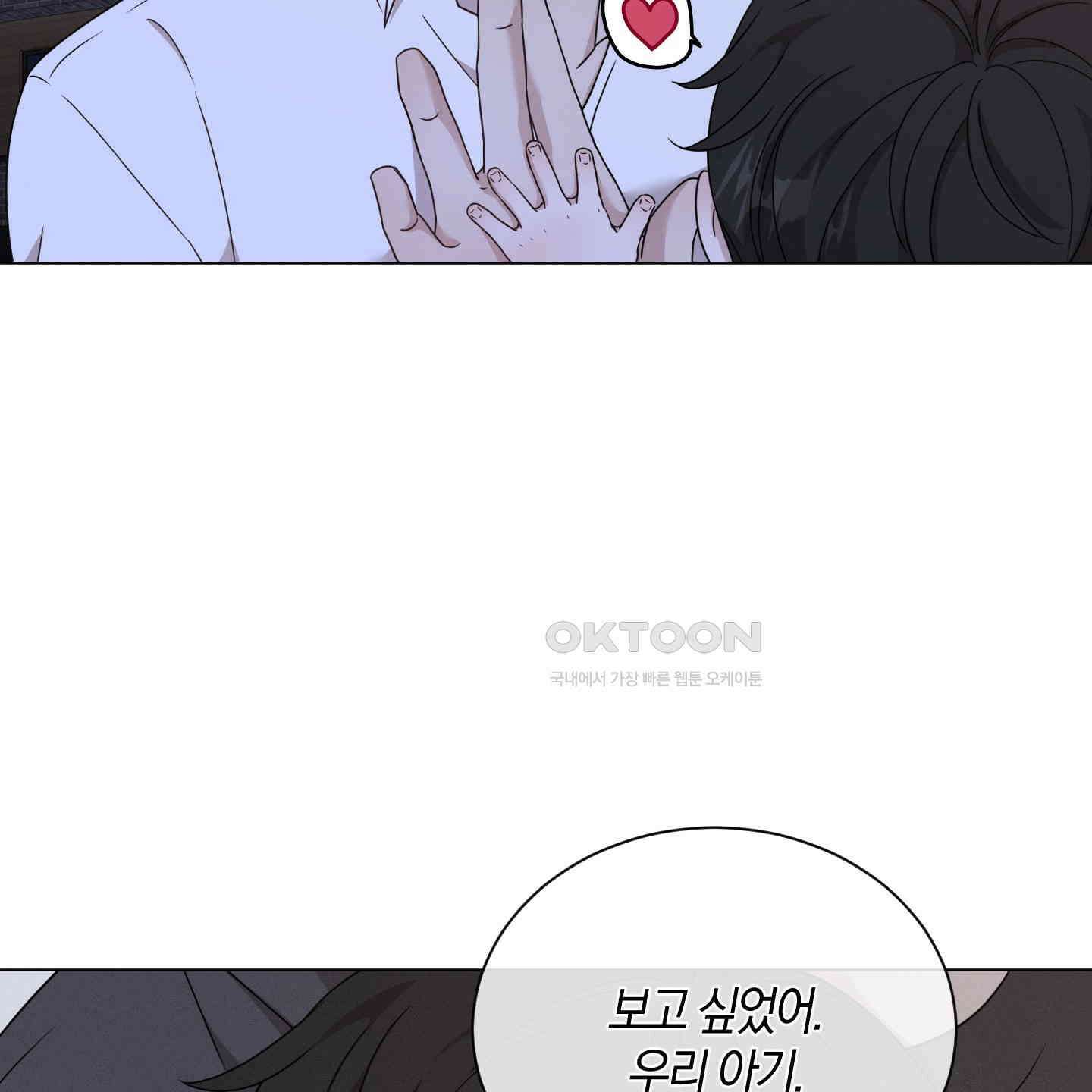 민모션 외전 18화 39