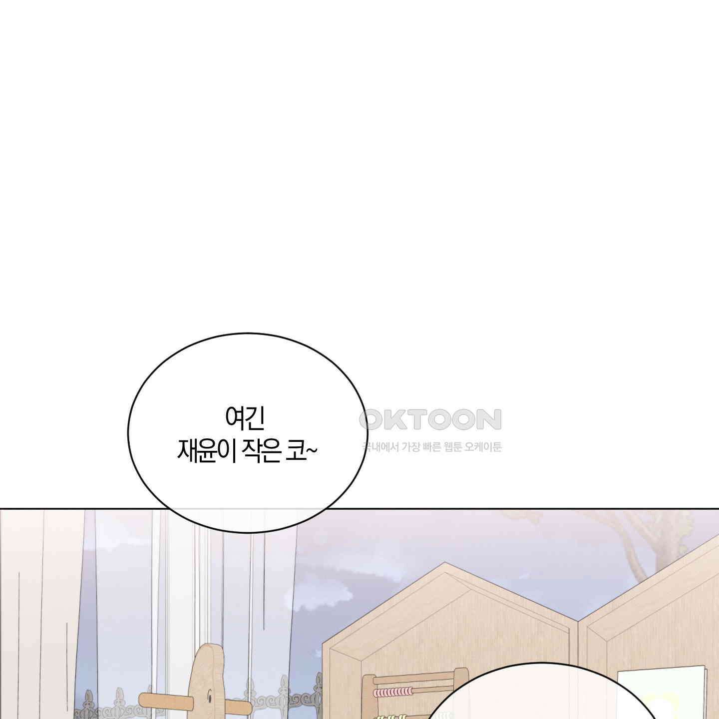 민모션 외전 18화 42