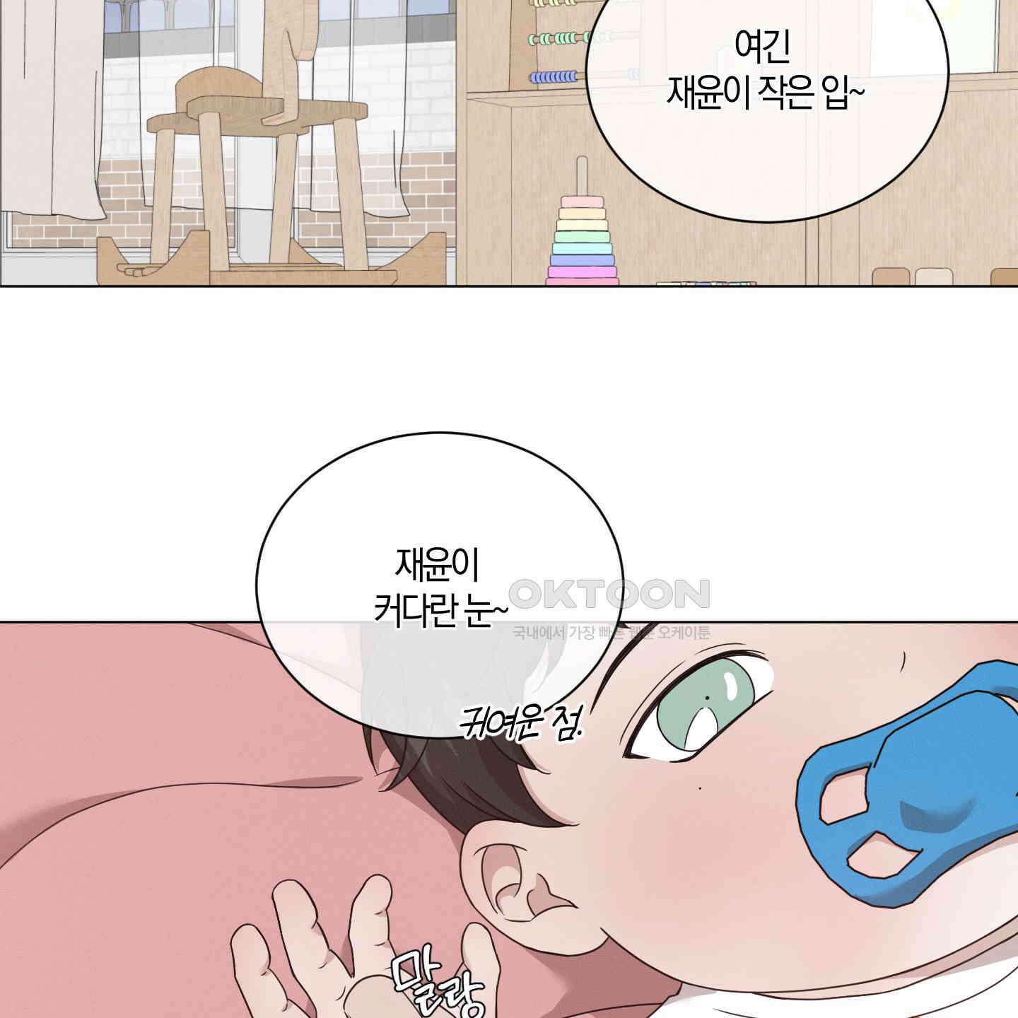 민모션 외전 18화 43
