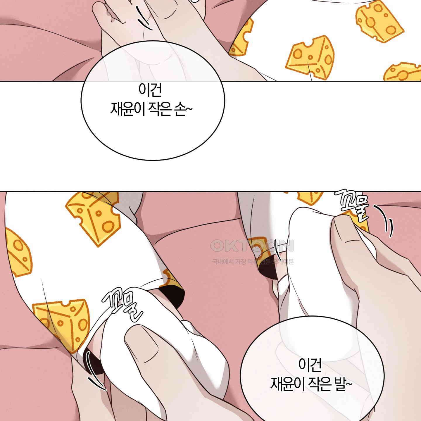 민모션 외전 18화 44