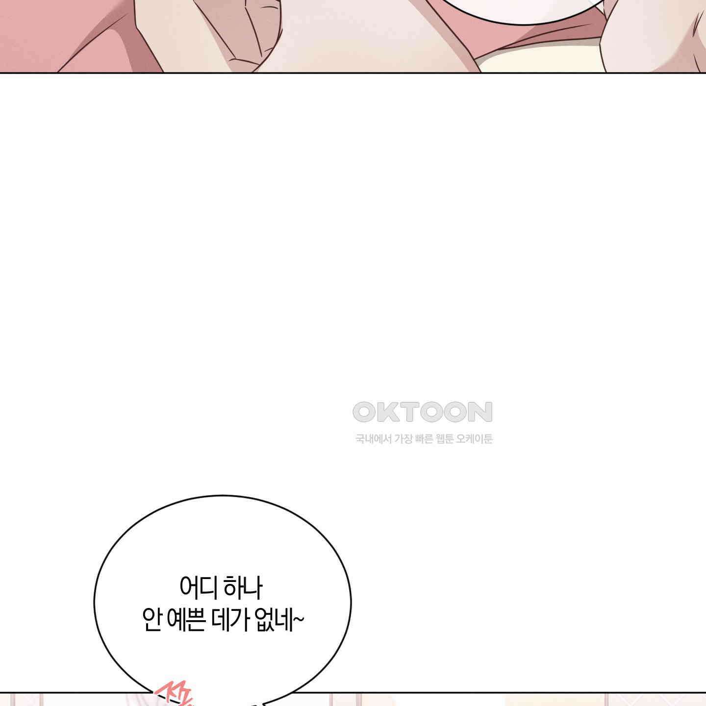 민모션 외전 18화 45