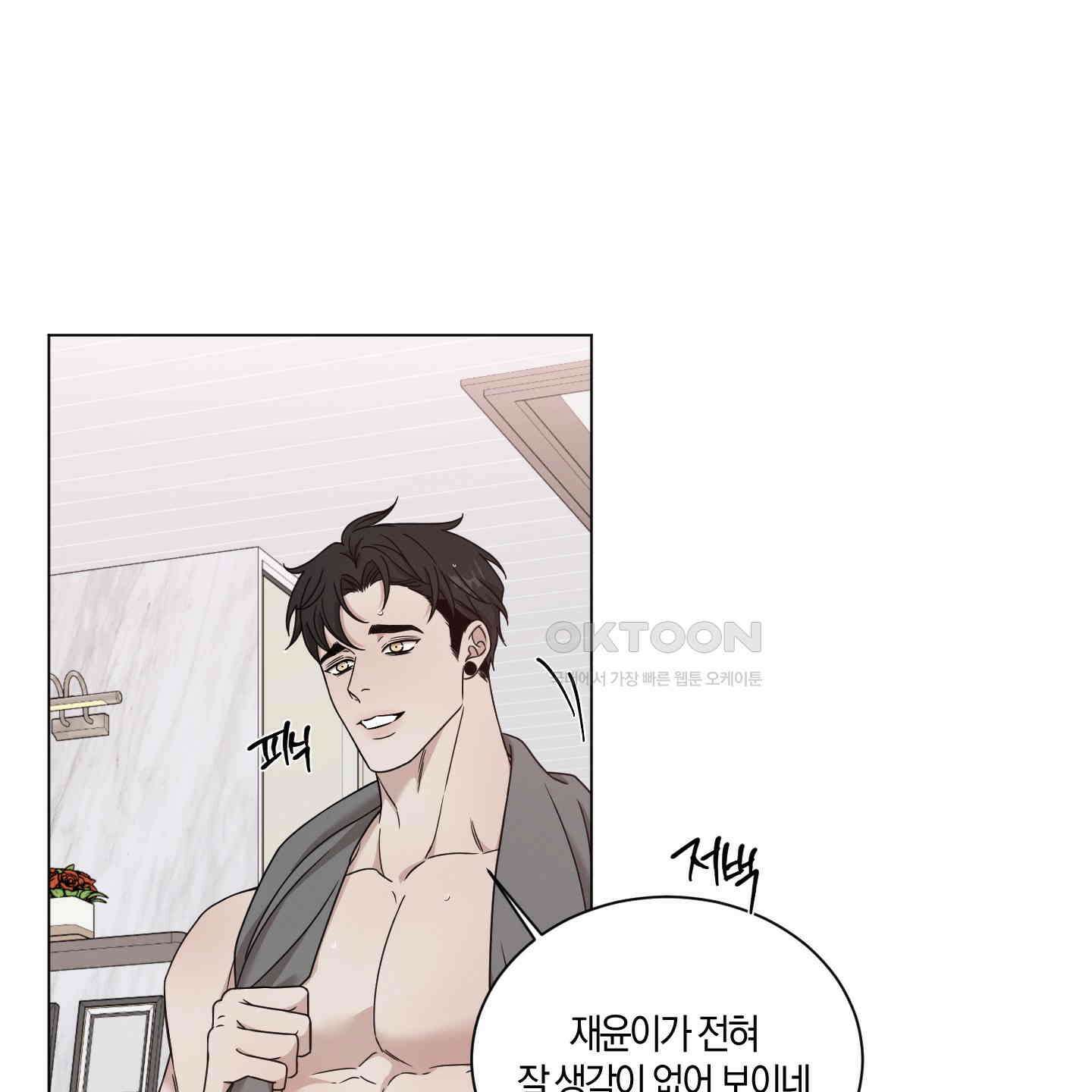 민모션 외전 18화 49