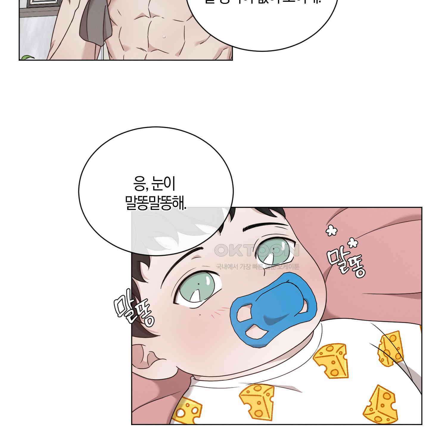 민모션 외전 18화 50