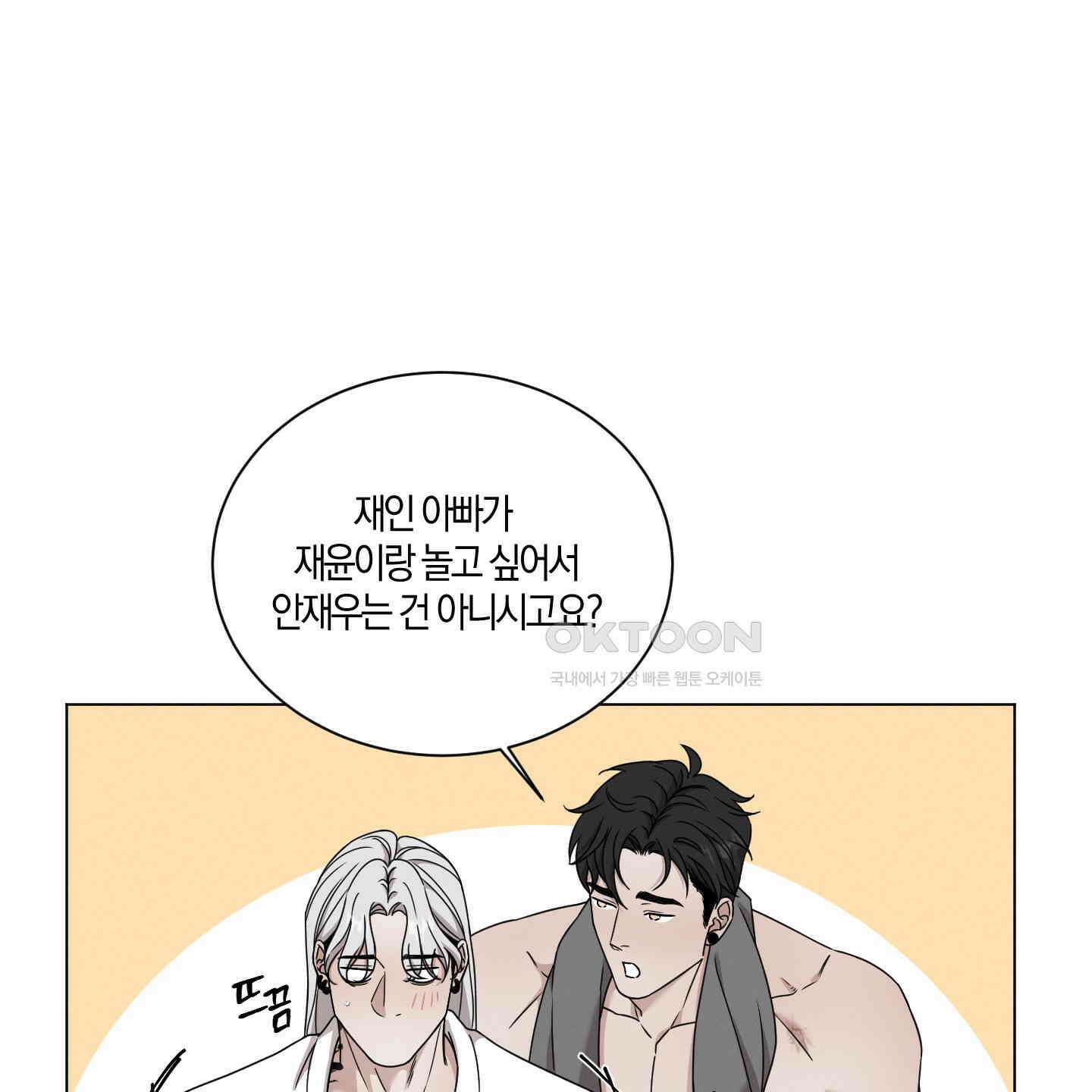 민모션 외전 18화 51