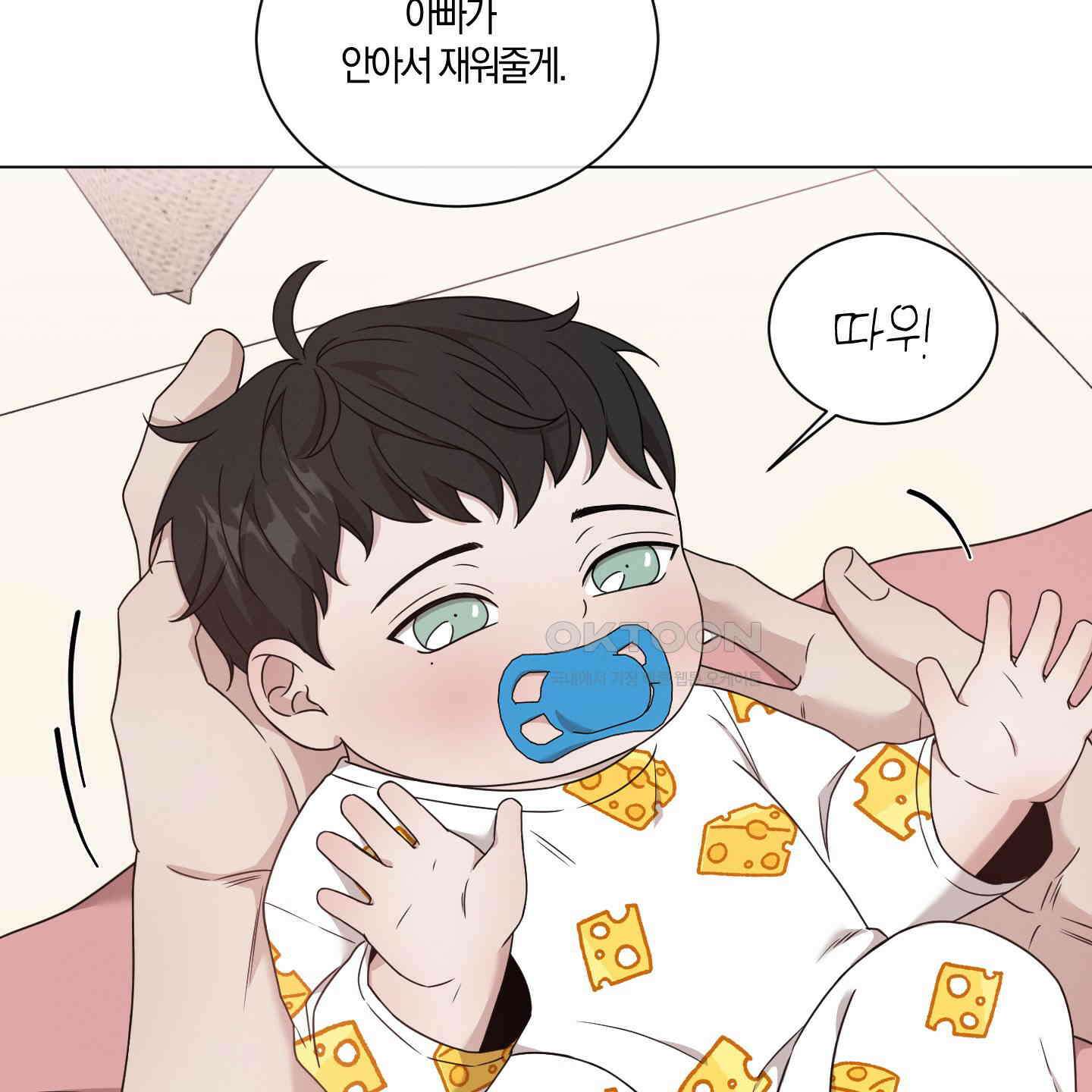 민모션 외전 18화 53