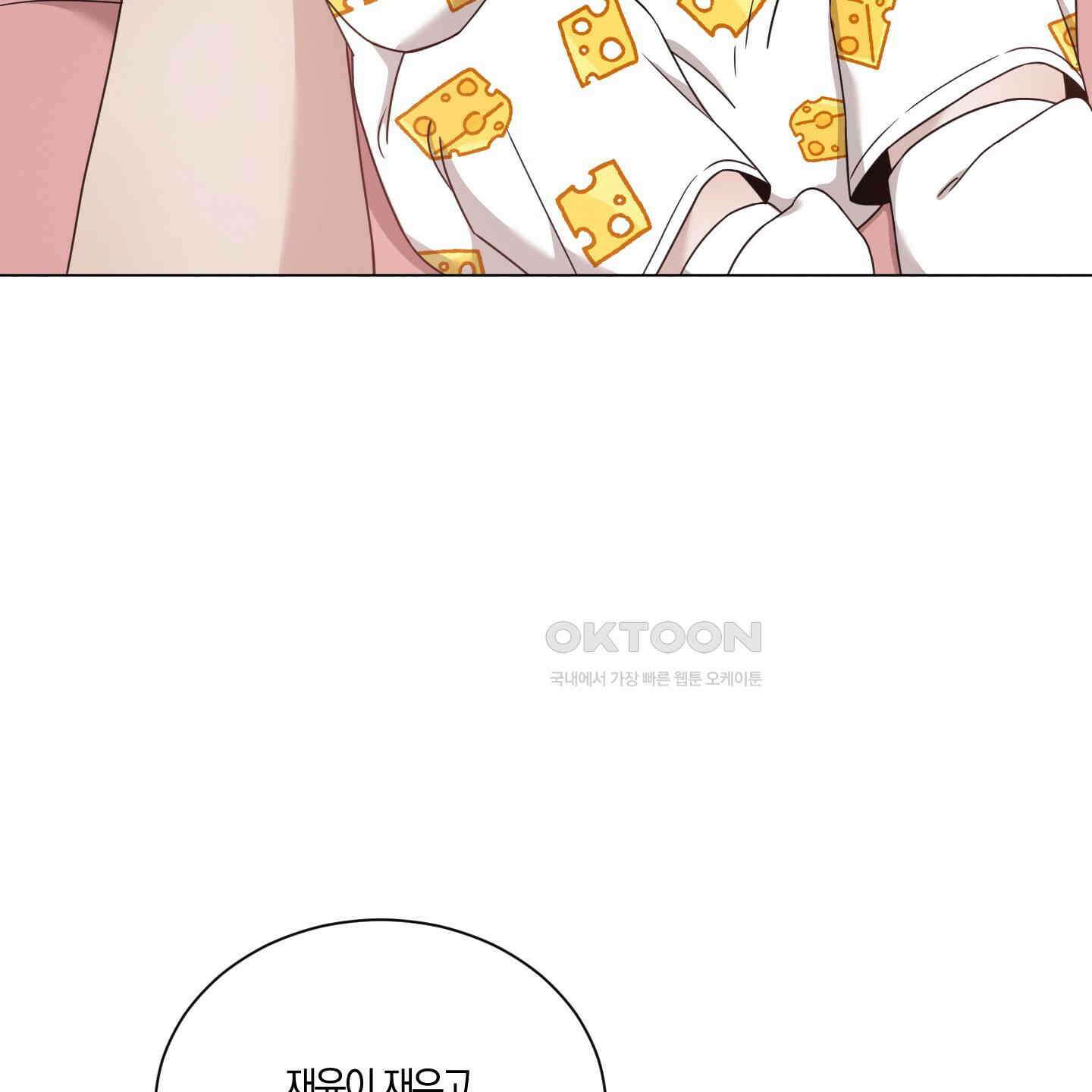 민모션 외전 18화 54