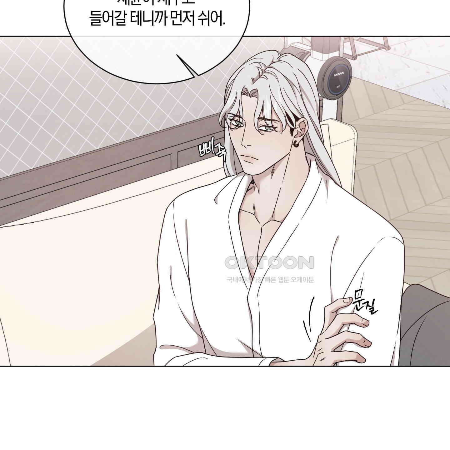 민모션 외전 18화 55