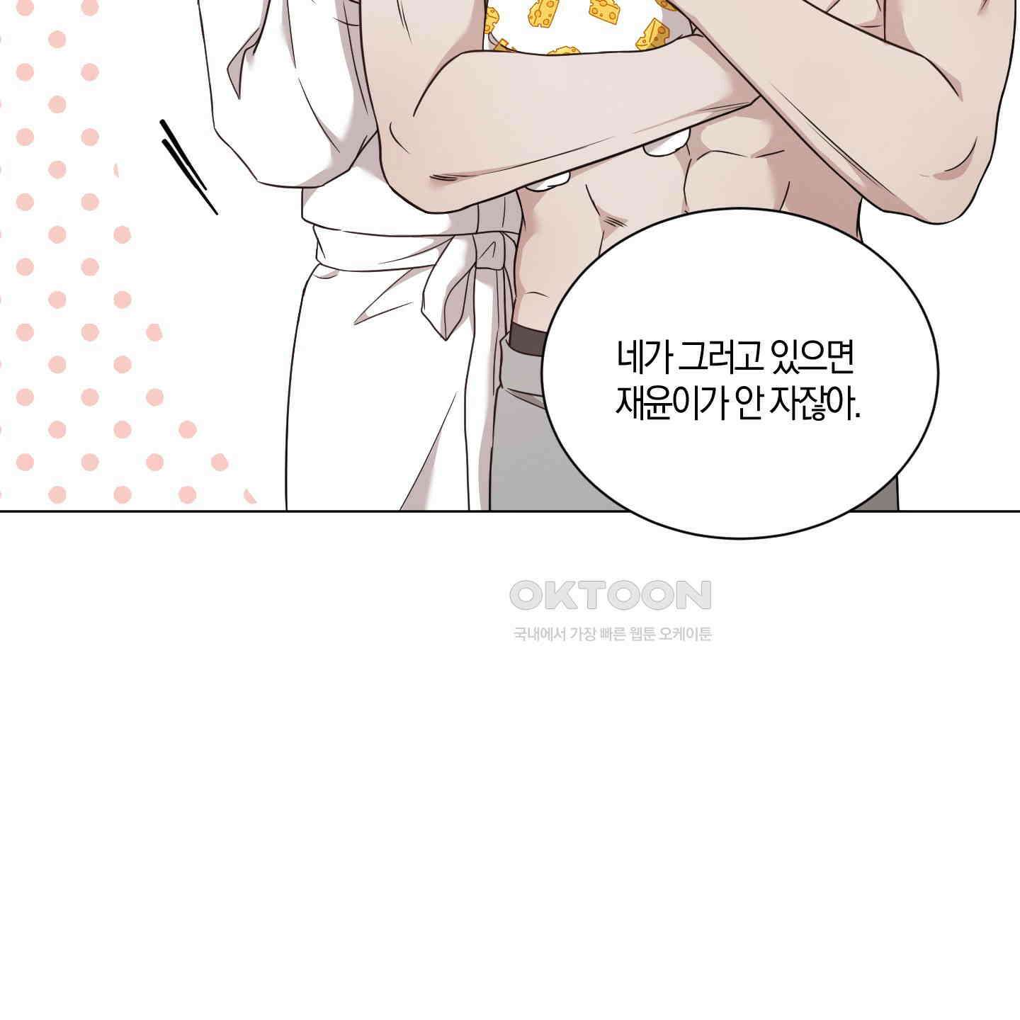 민모션 외전 18화 68