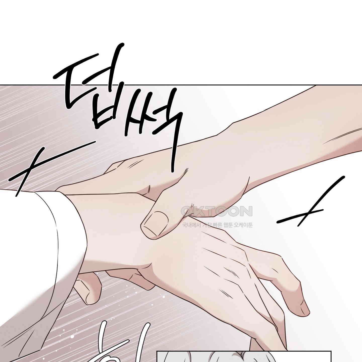 민모션 외전 18화 69