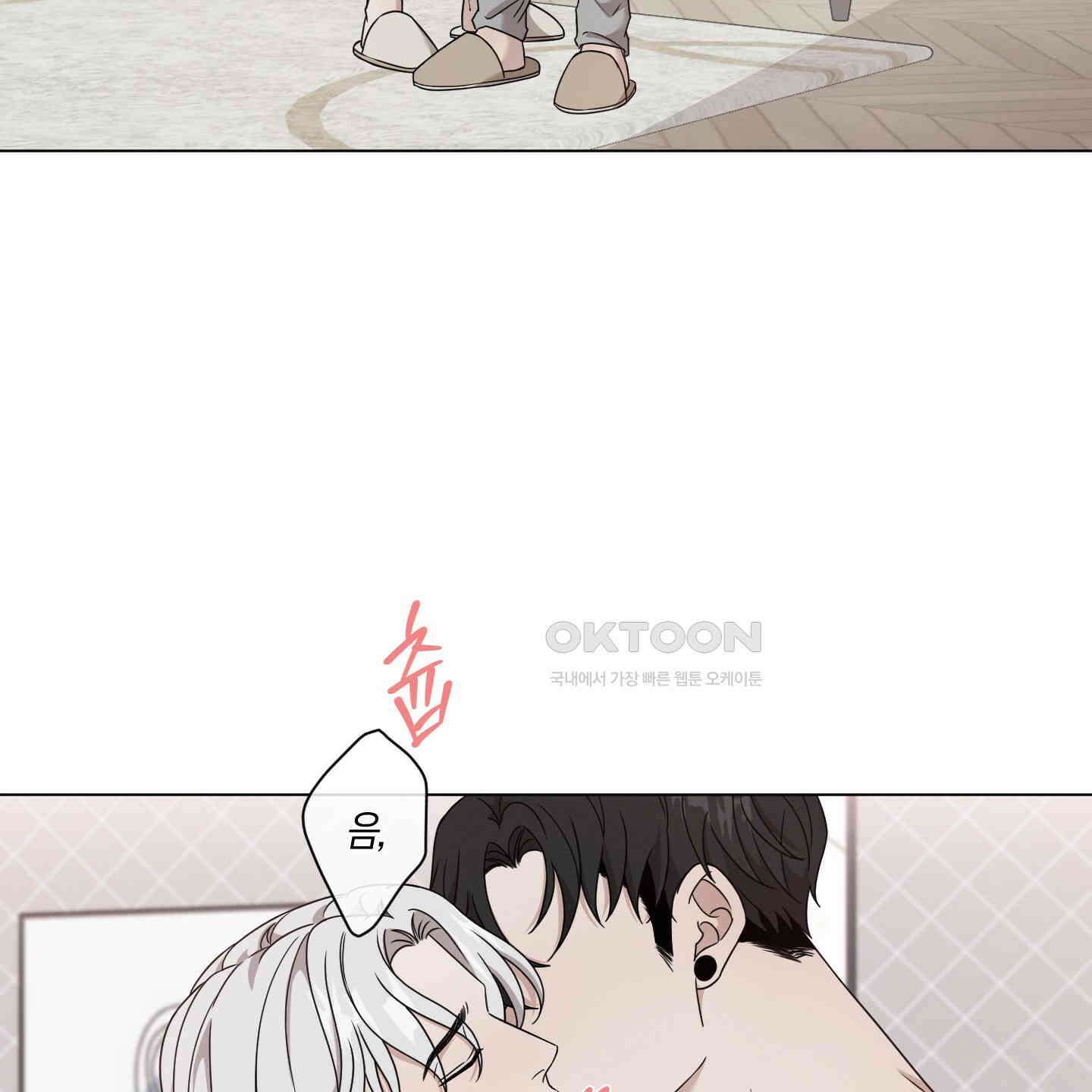 민모션 외전 18화 73