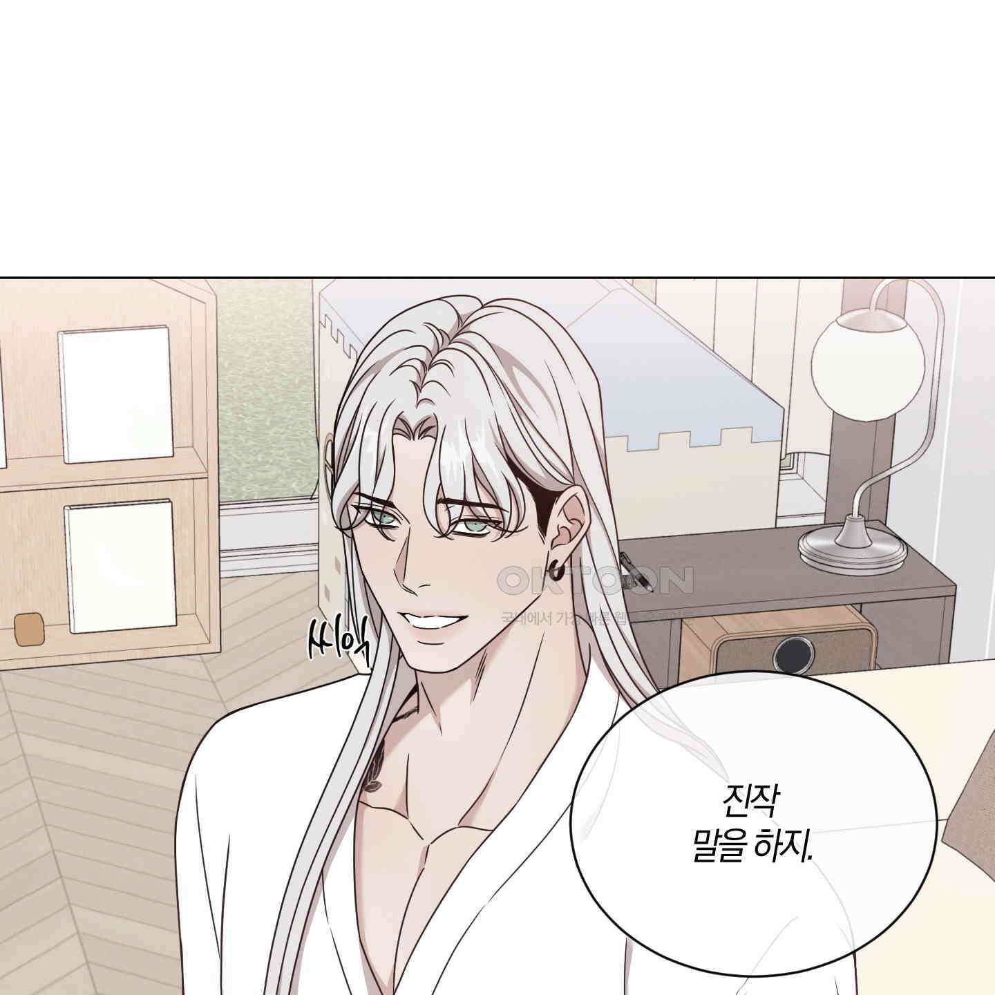민모션 외전 18화 86