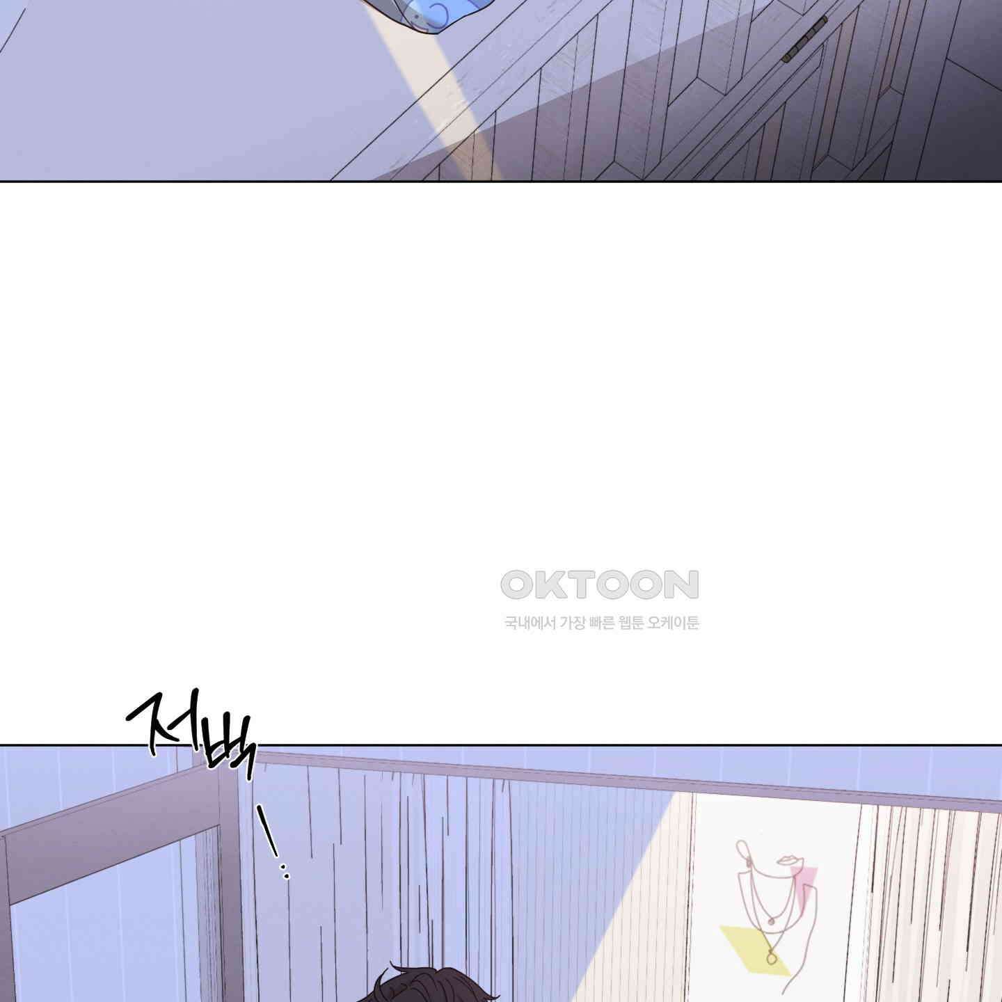 민모션 외전 18화 90