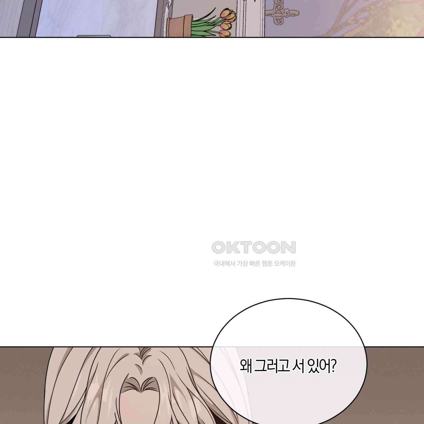 민모션 외전 18화 97