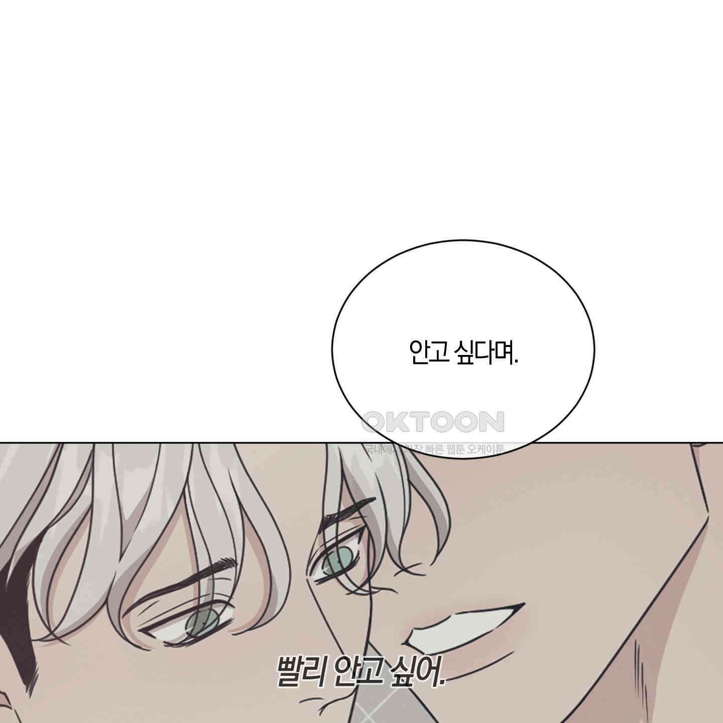 민모션 외전 18화 99