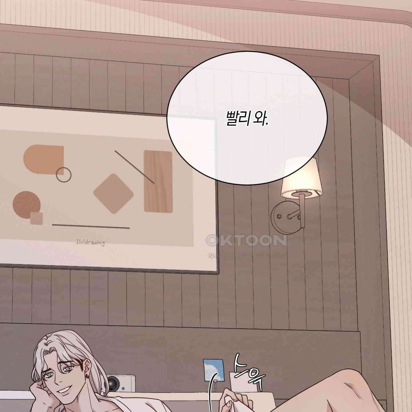 민모션 외전 18화 101