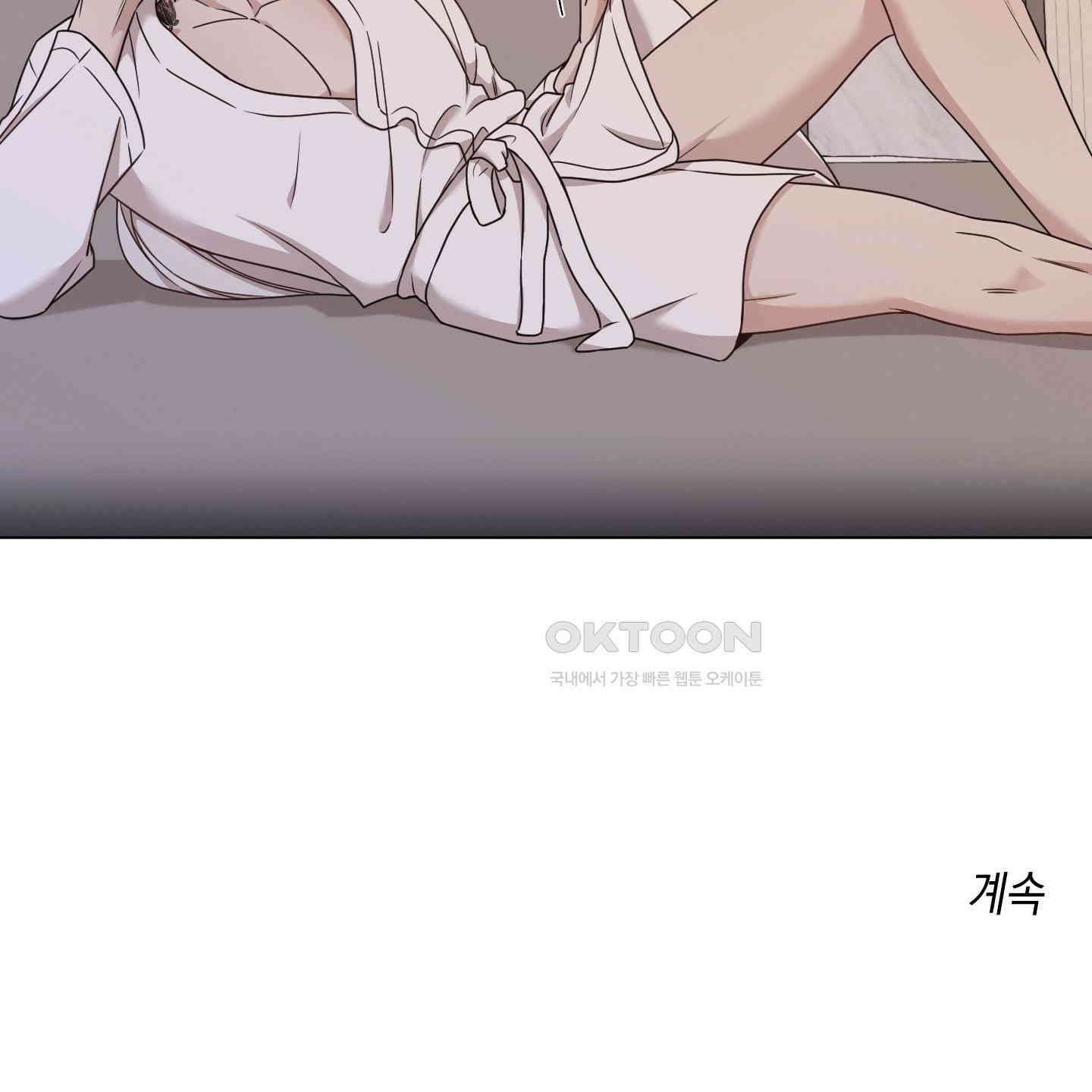민모션 외전 18화 102