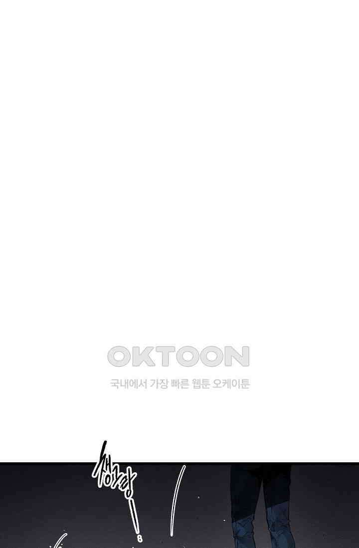 스톤 34화 2