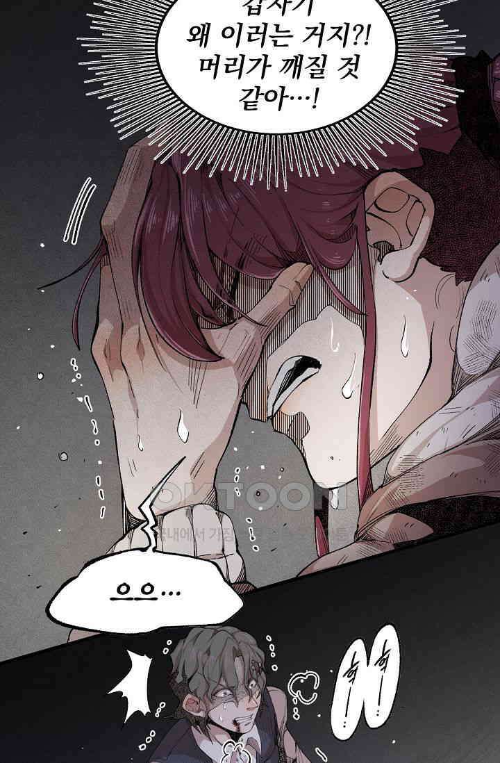 스톤 34화 5