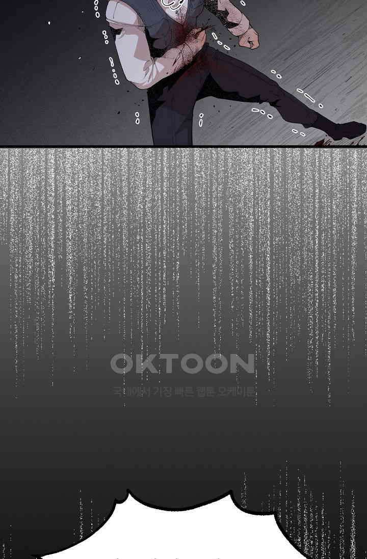 스톤 34화 6