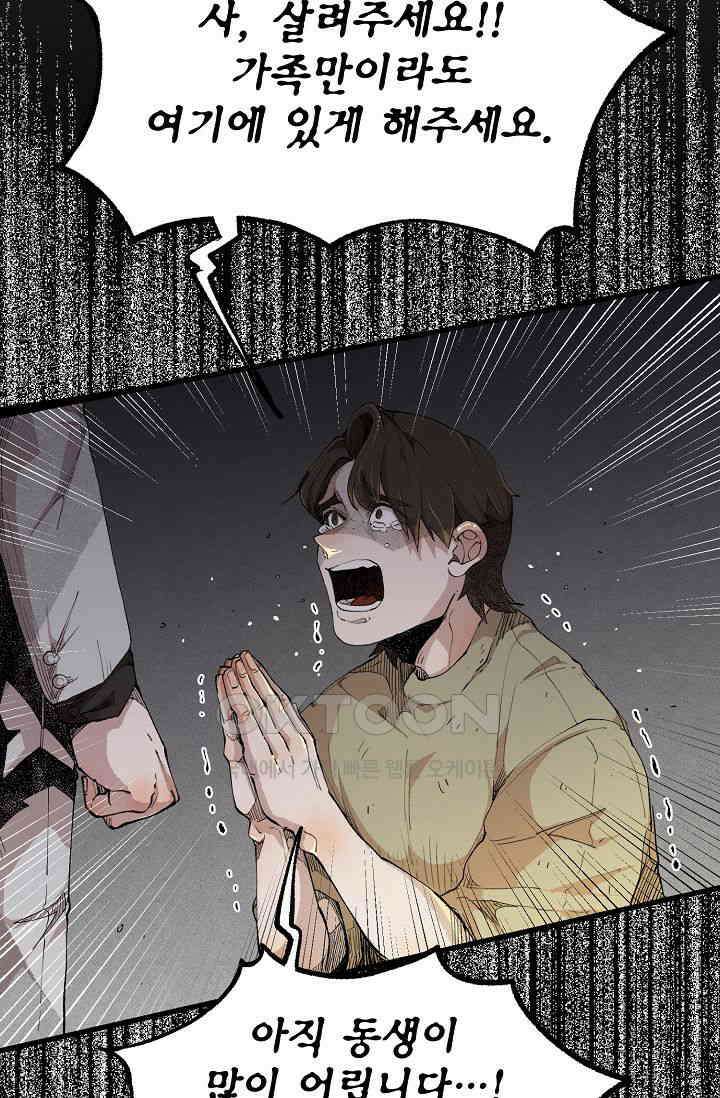 스톤 34화 7