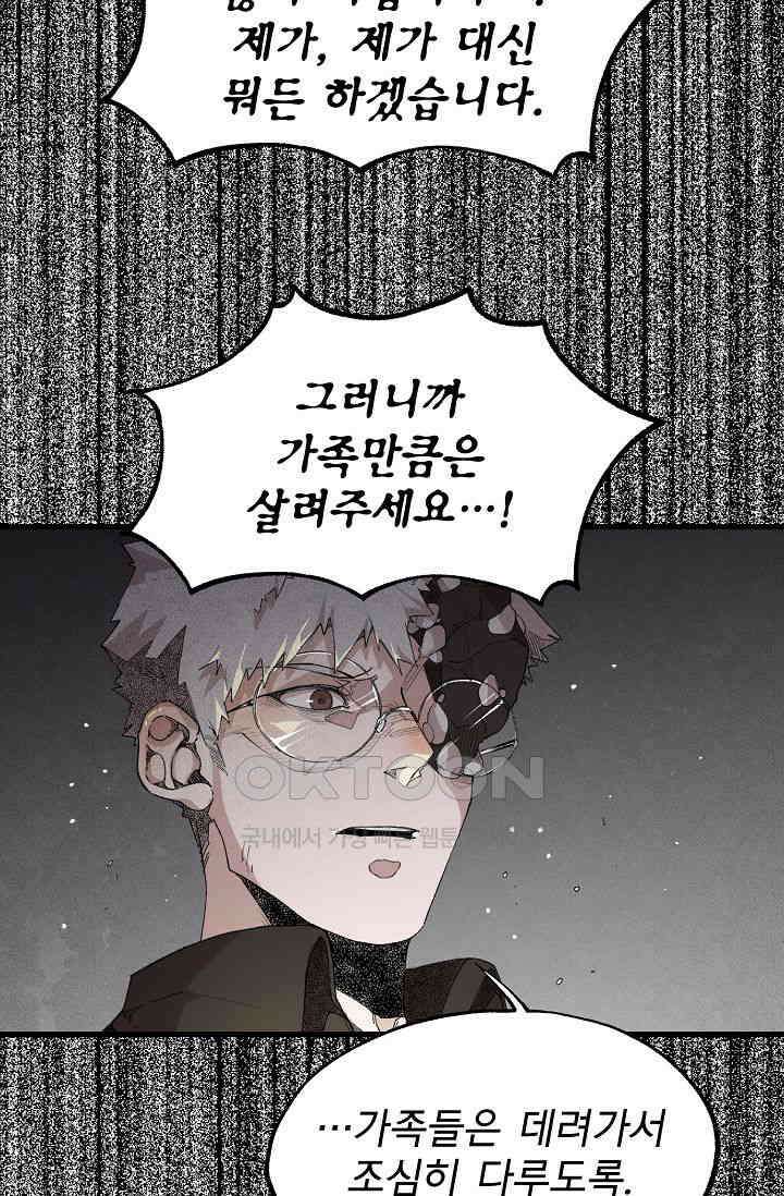 스톤 34화 8