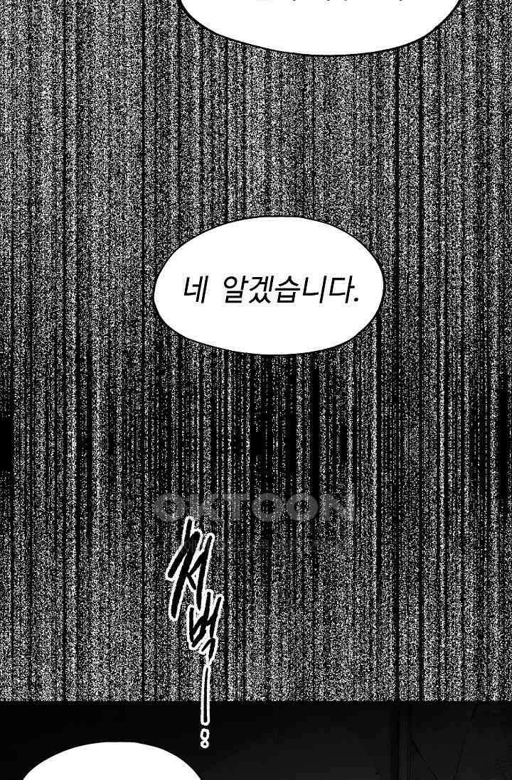 스톤 34화 9