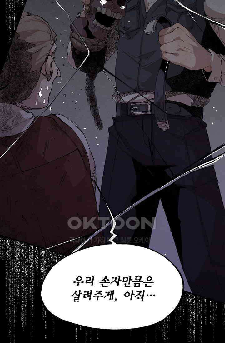 스톤 34화 11