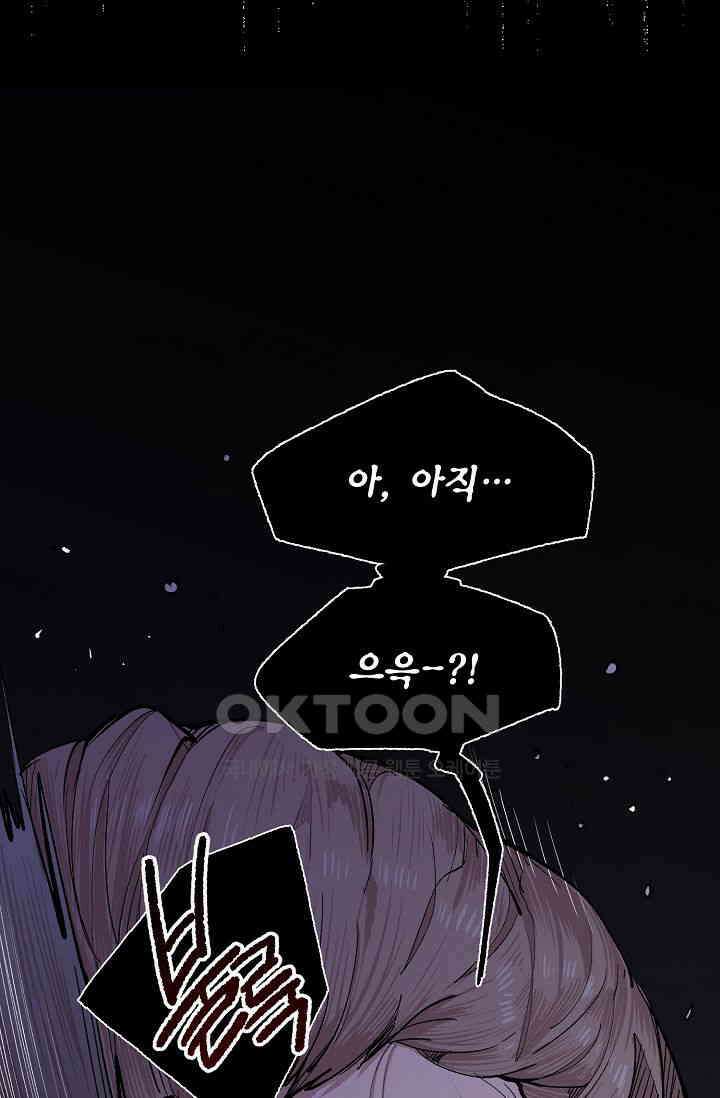 스톤 34화 12
