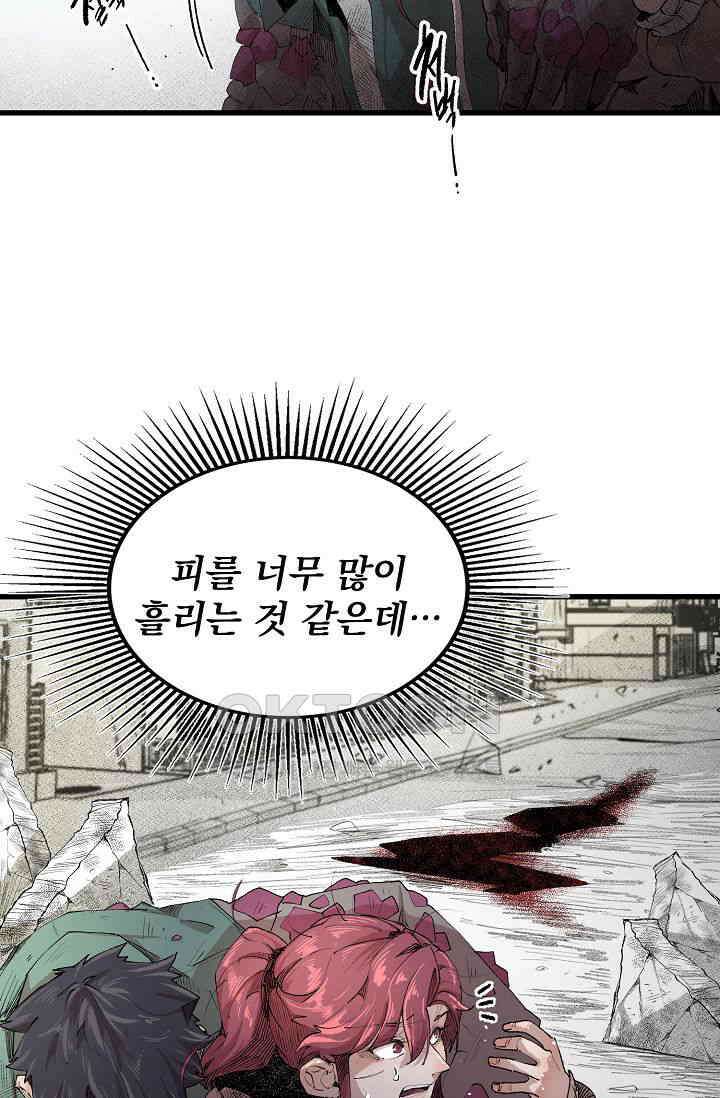 스톤 40화 2