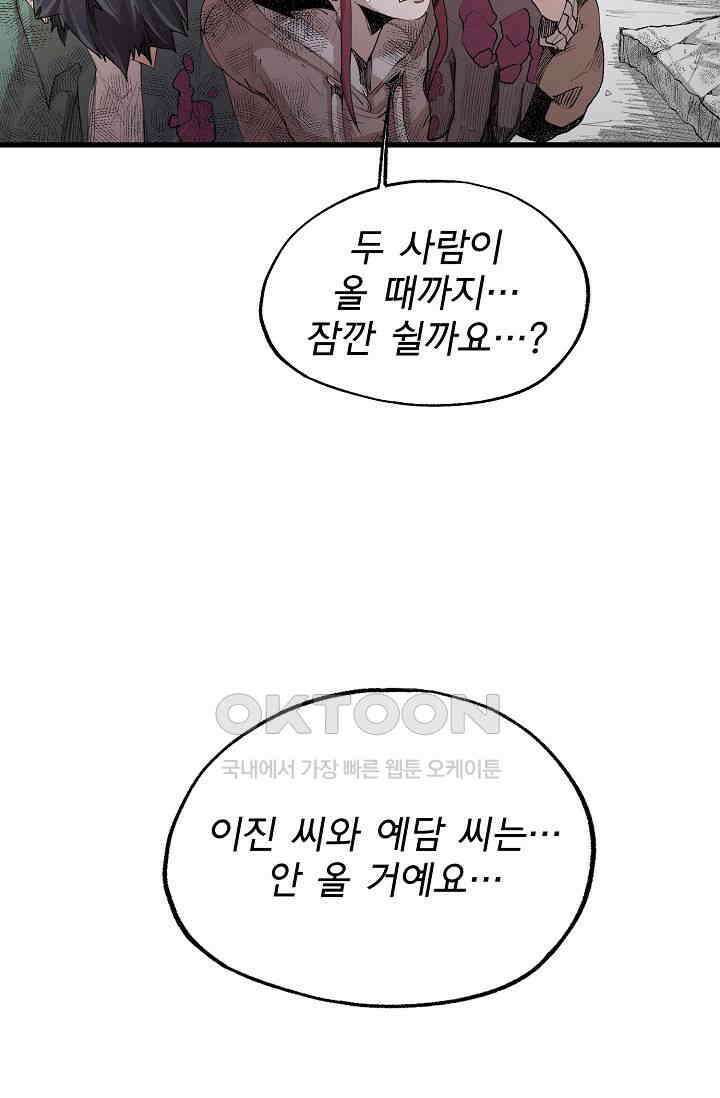 스톤 40화 3