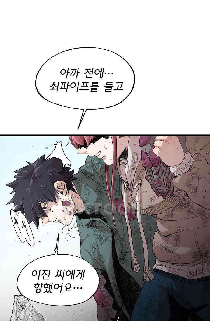 스톤 40화 4